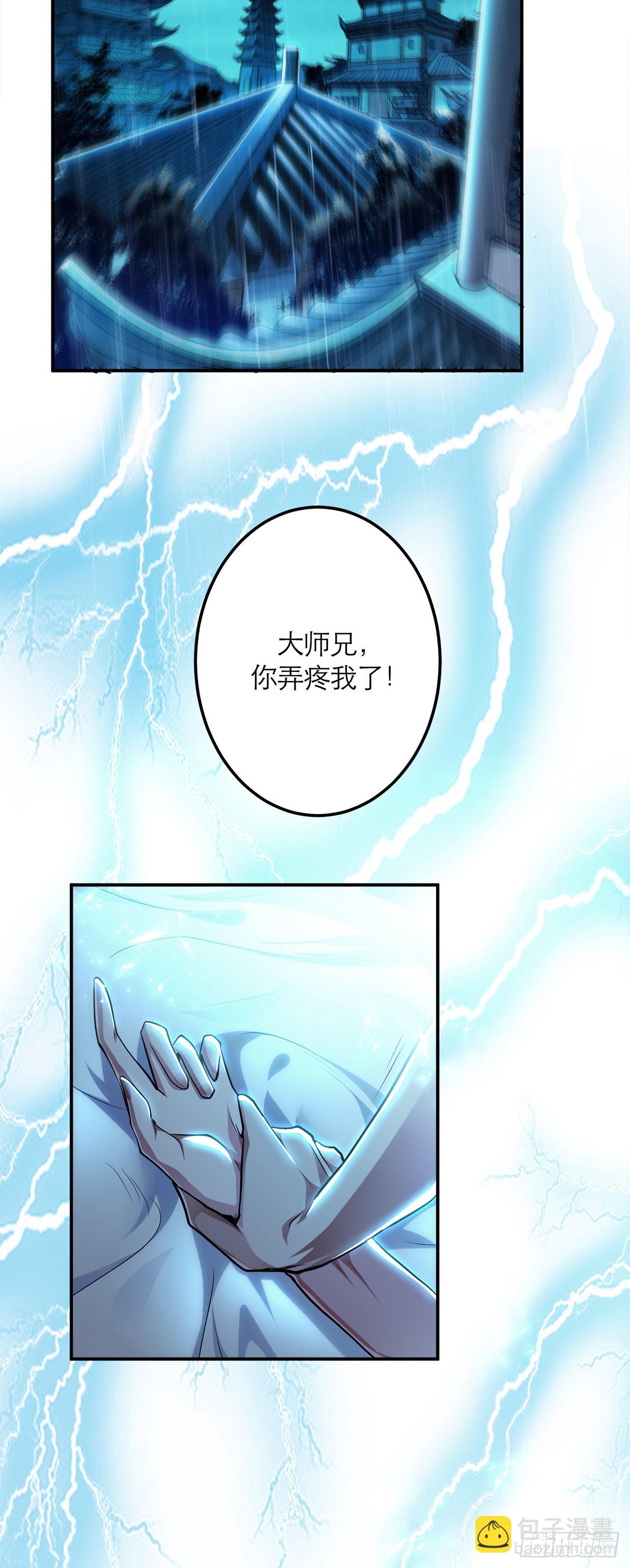 第1话 你行你上啊-第2话