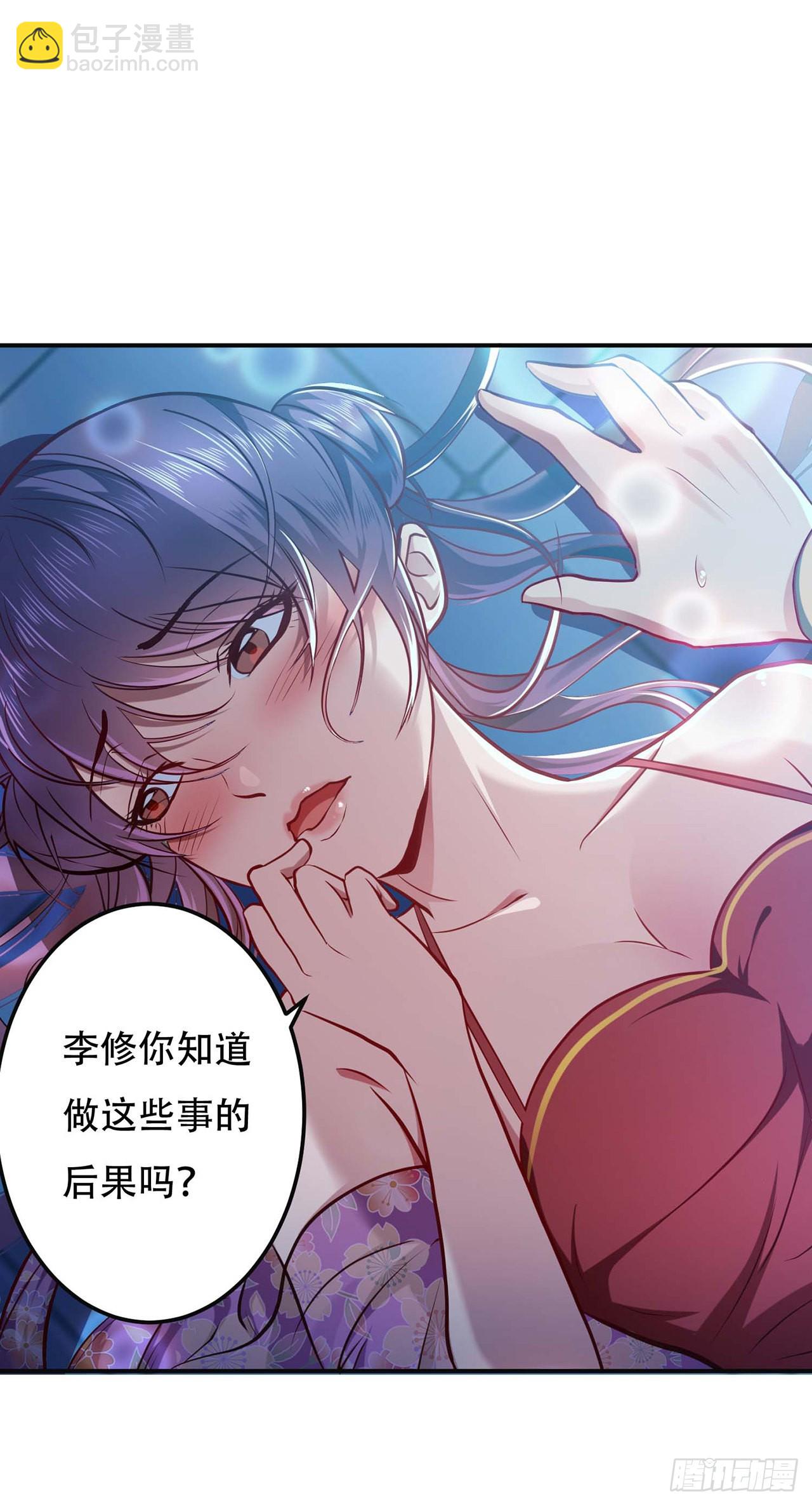 第1话 你行你上啊-第2话