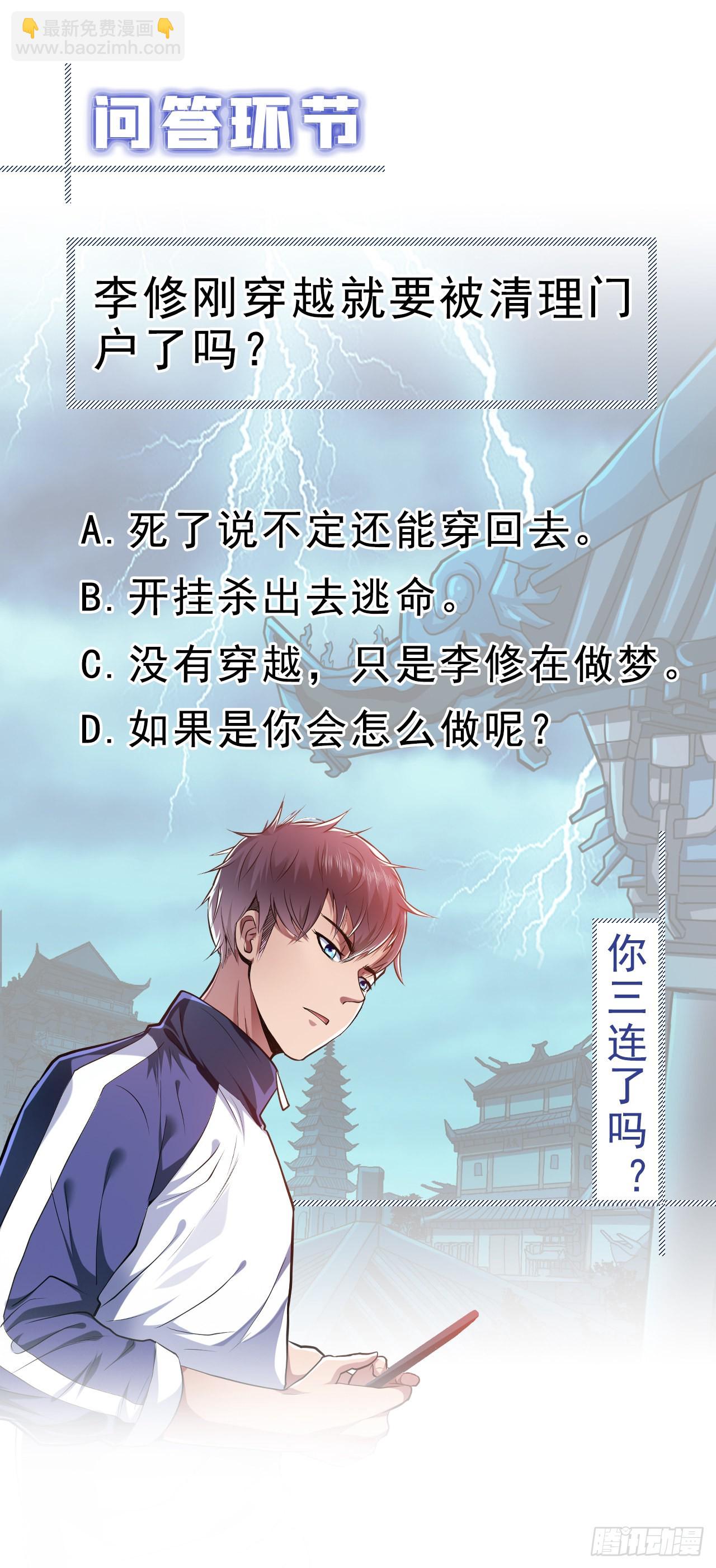 第1话 你行你上啊-第2话