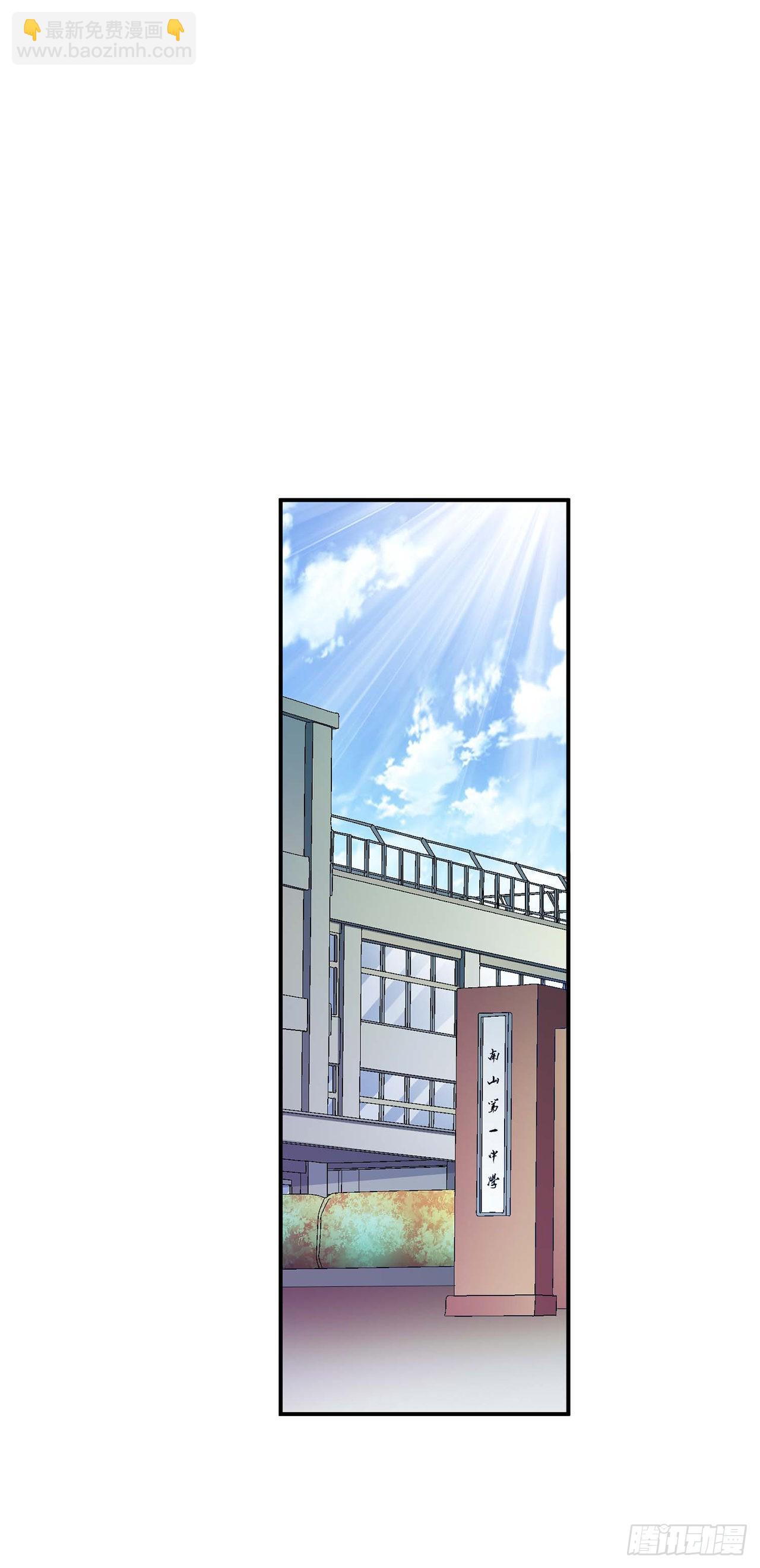 第1话 你行你上啊-第2话