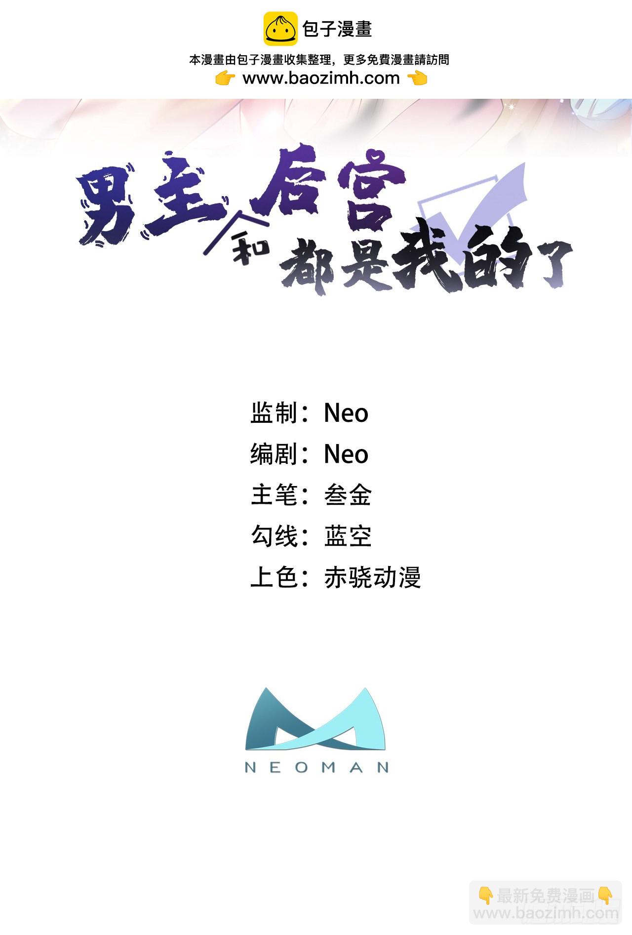 第19话 原来是&ldquo;她&rdquo;(1/2)-第20话