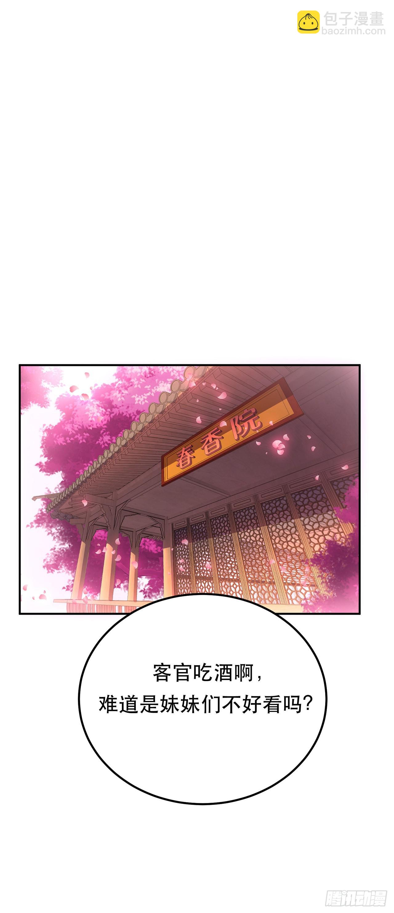 第19话 原来是&ldquo;她&rdquo;(1/2)-第20话
