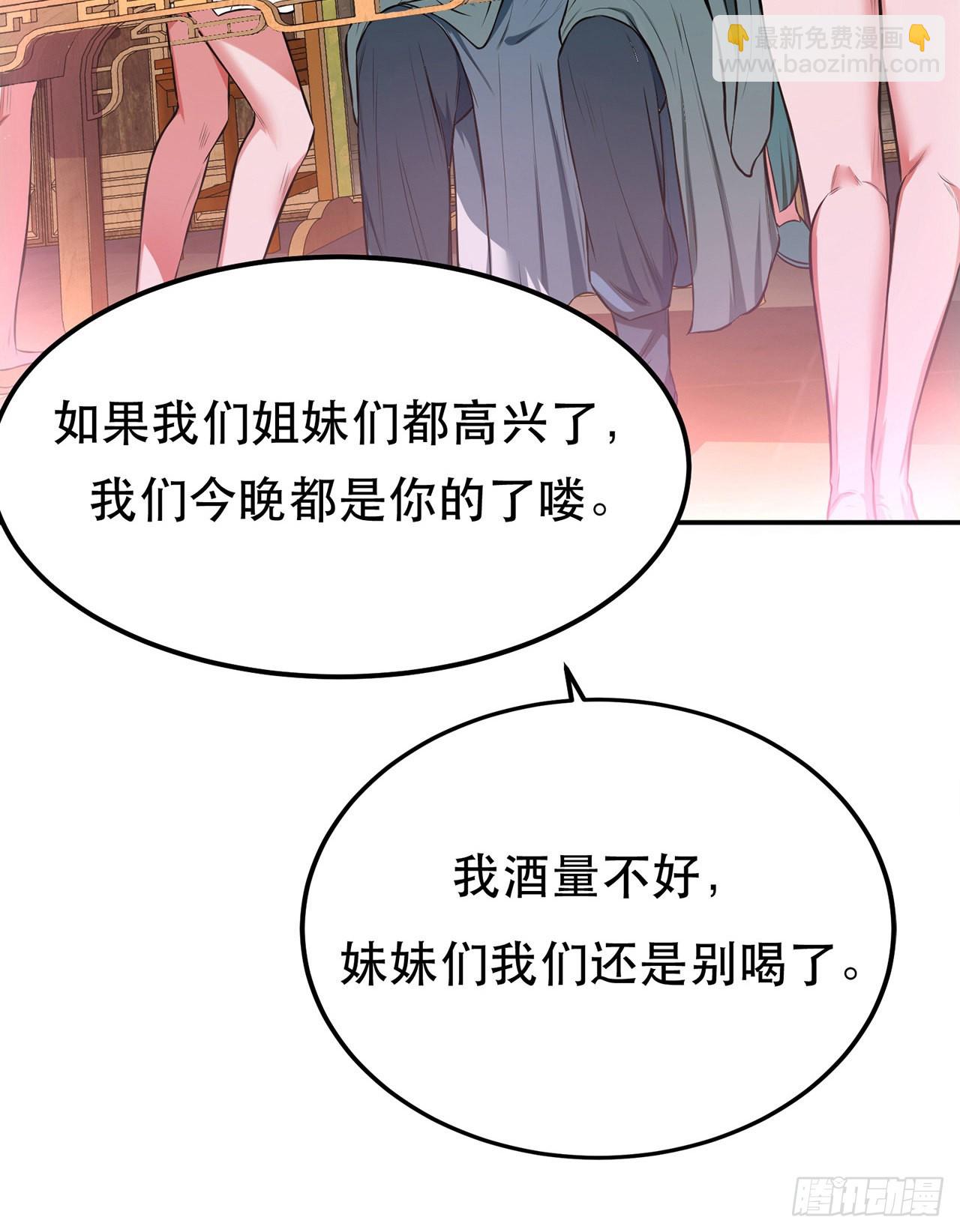 第19话 原来是&ldquo;她&rdquo;(1/2)-第20话