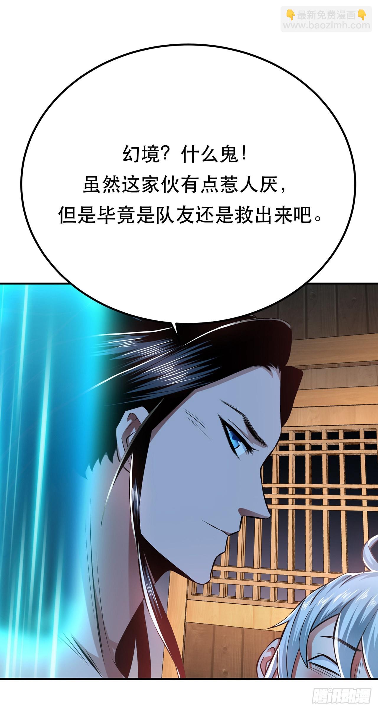 第21话 别做梦了-第22话