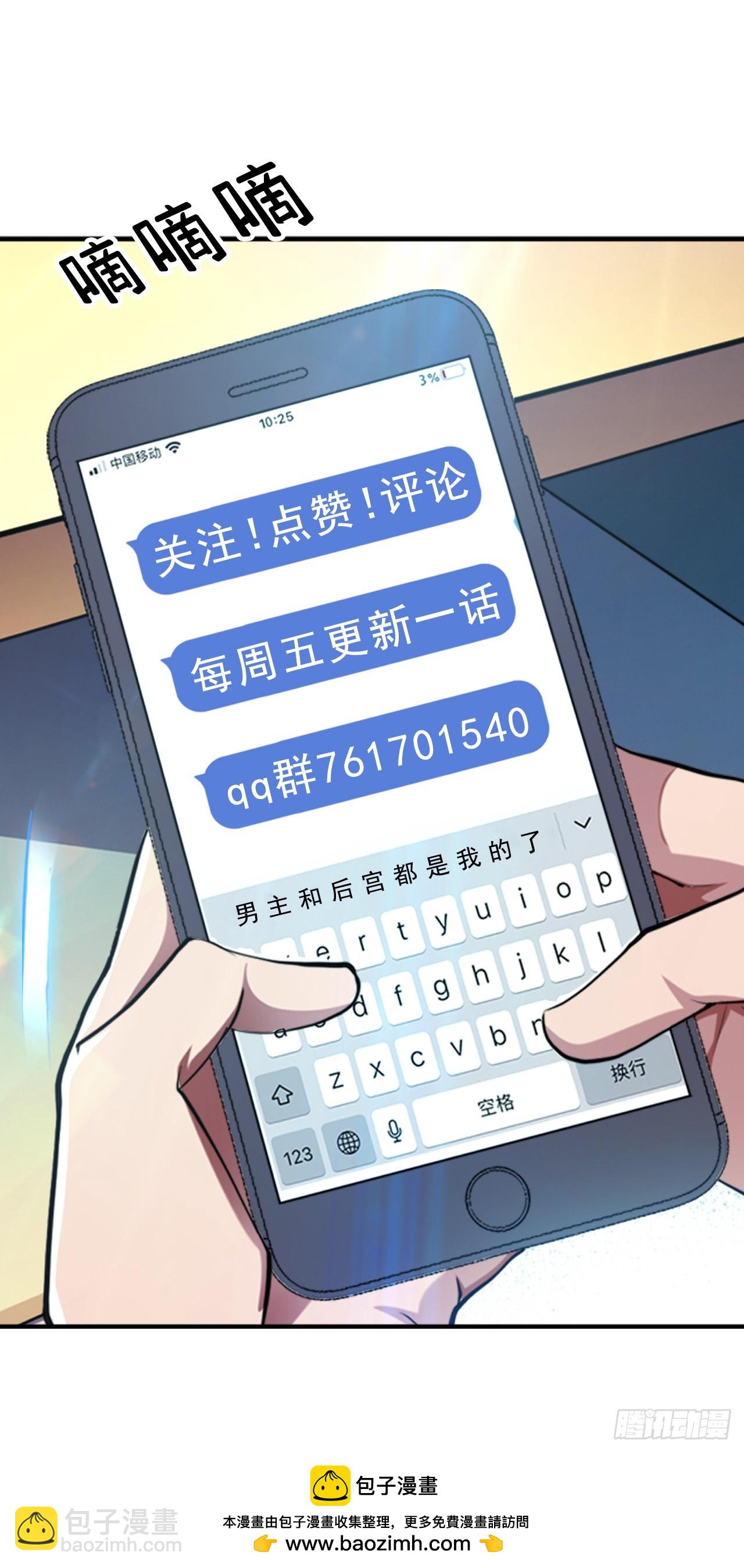 第21话 别做梦了-第22话