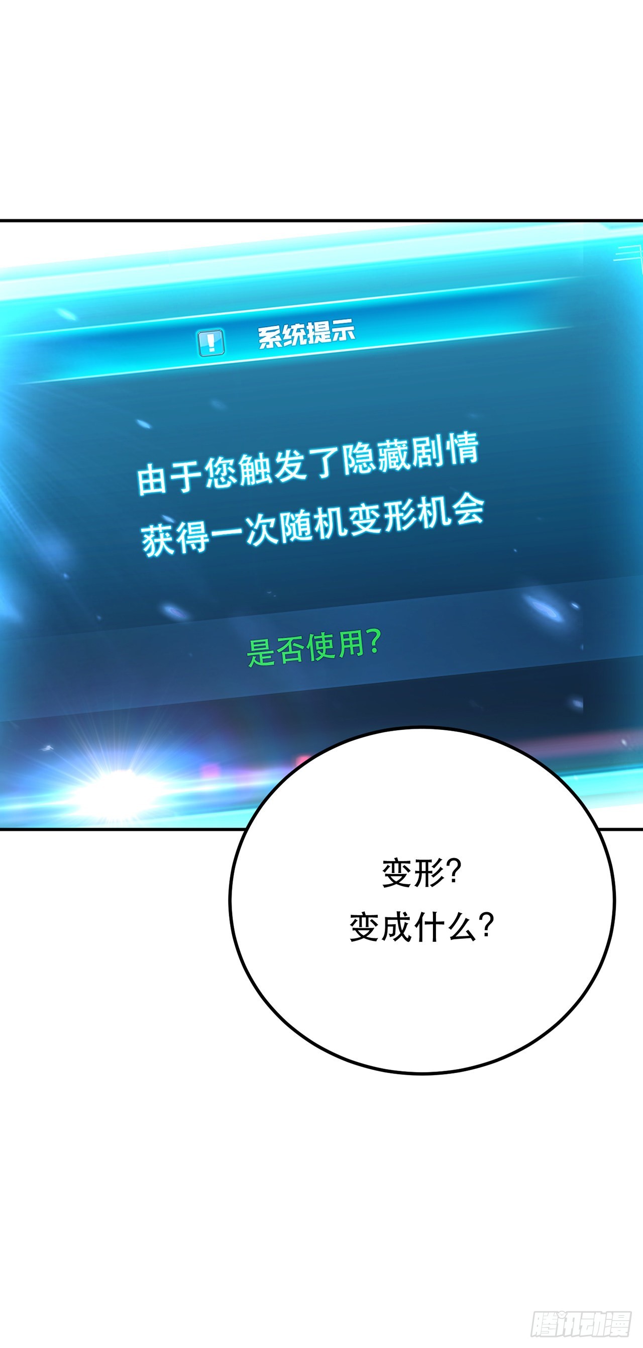 第23话 圈套(1/2)-第24话
