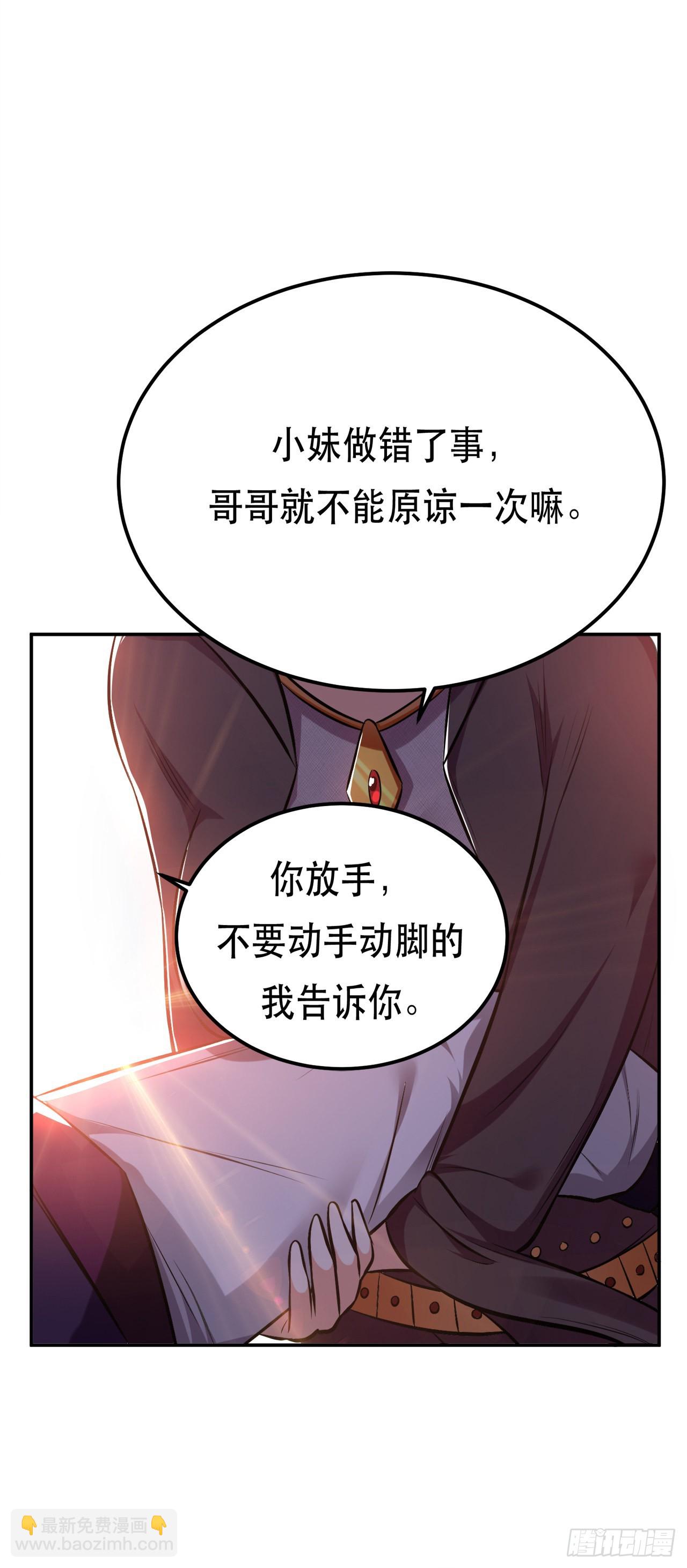 第25话 我来抓人了(1/2)-第26话