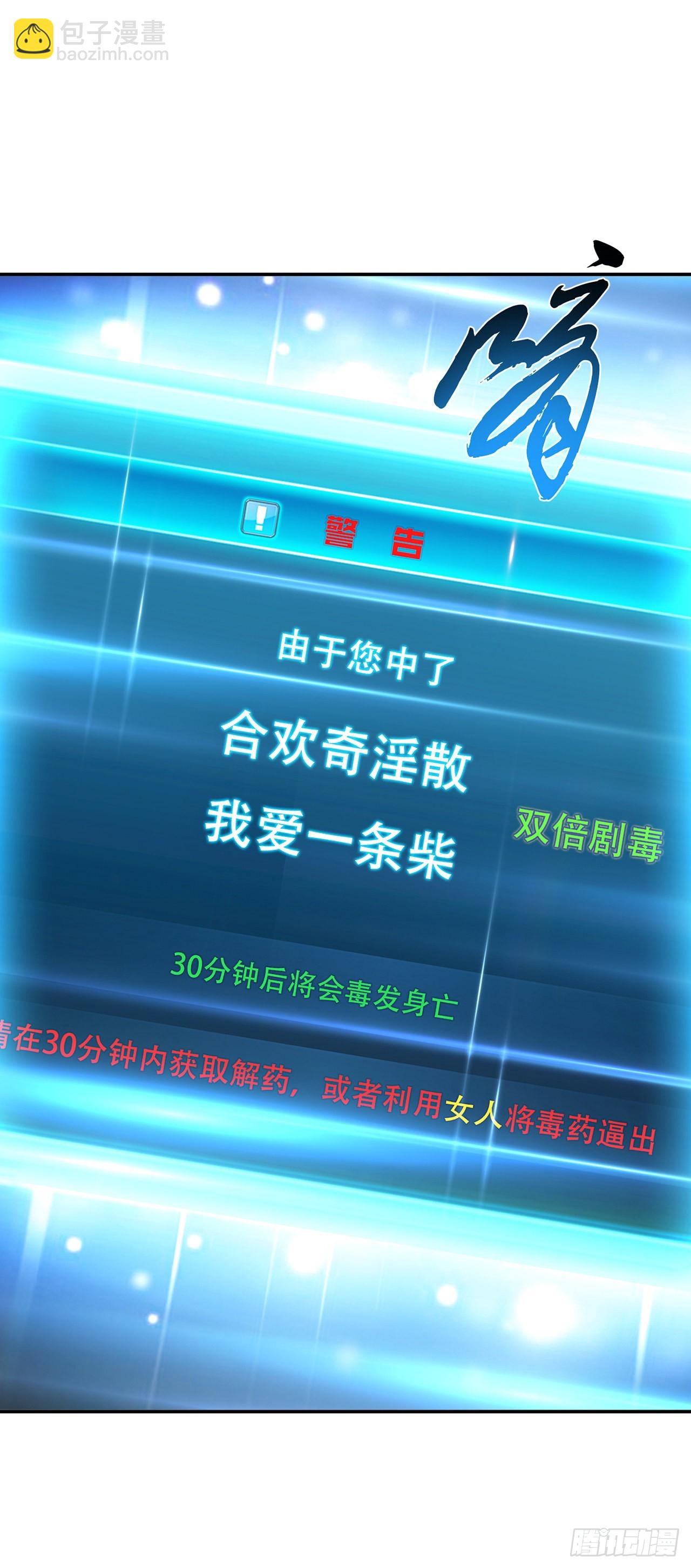 第27话 苦其心志-第28话