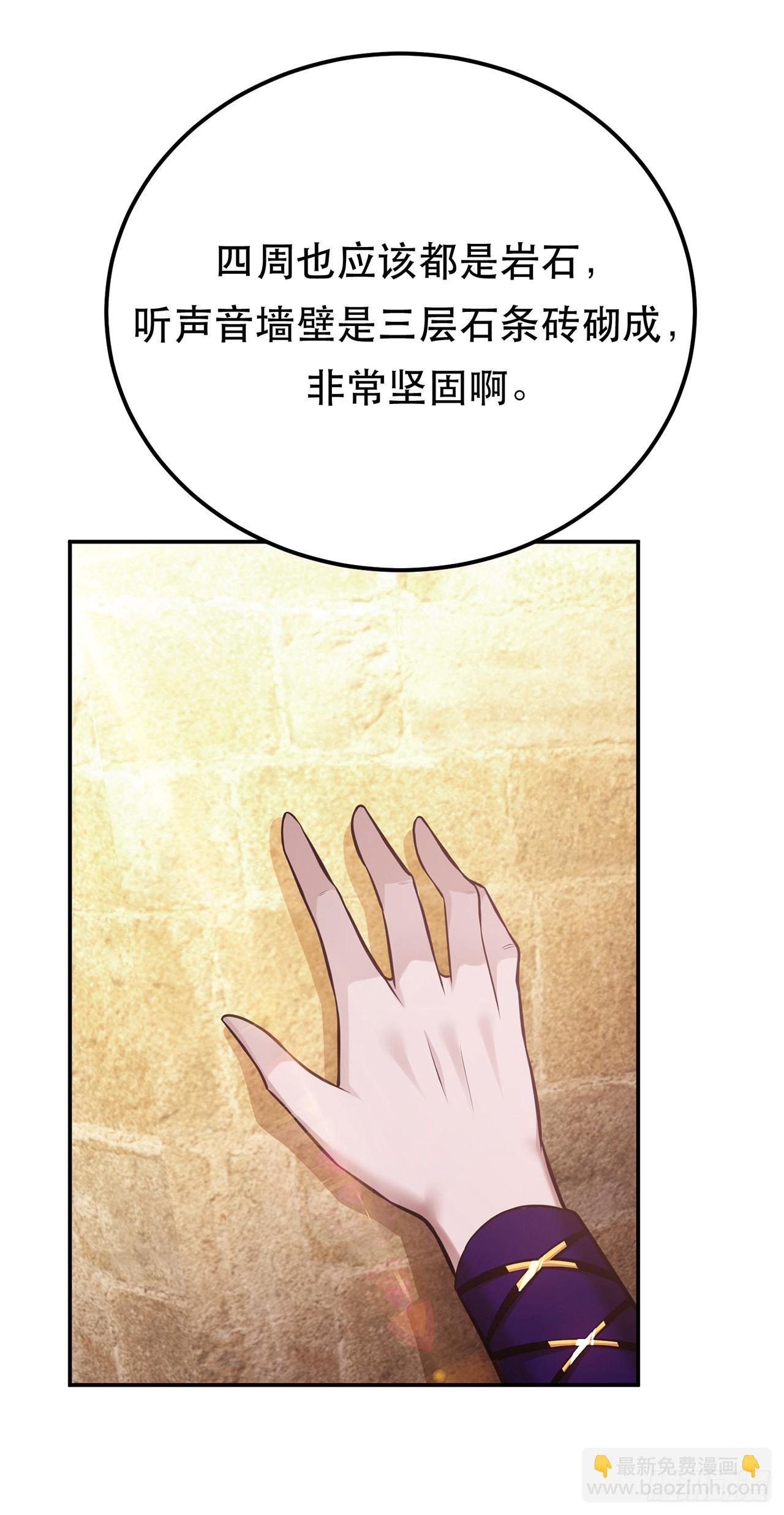 第27话 苦其心志-第28话