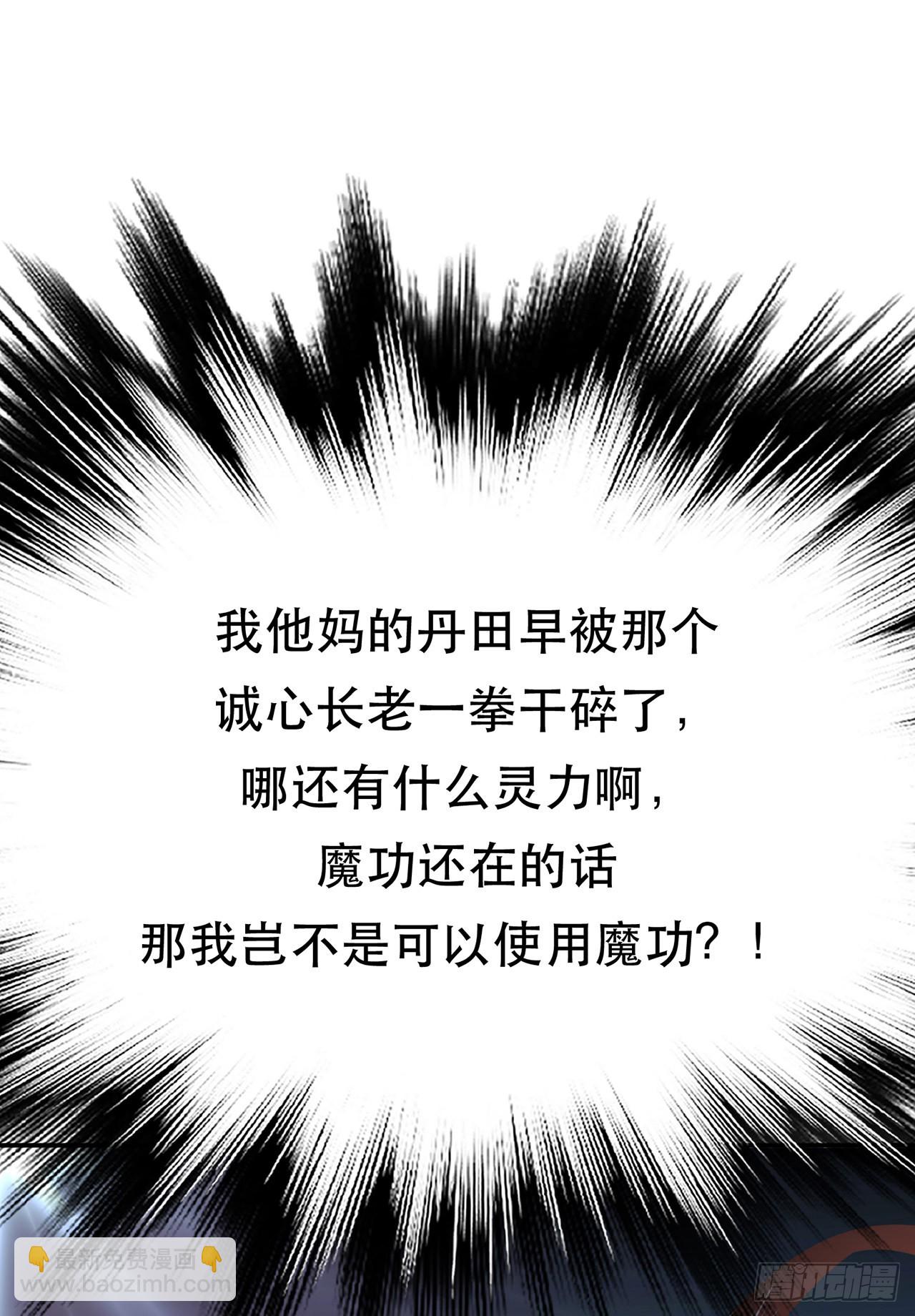 第27话 苦其心志-第28话