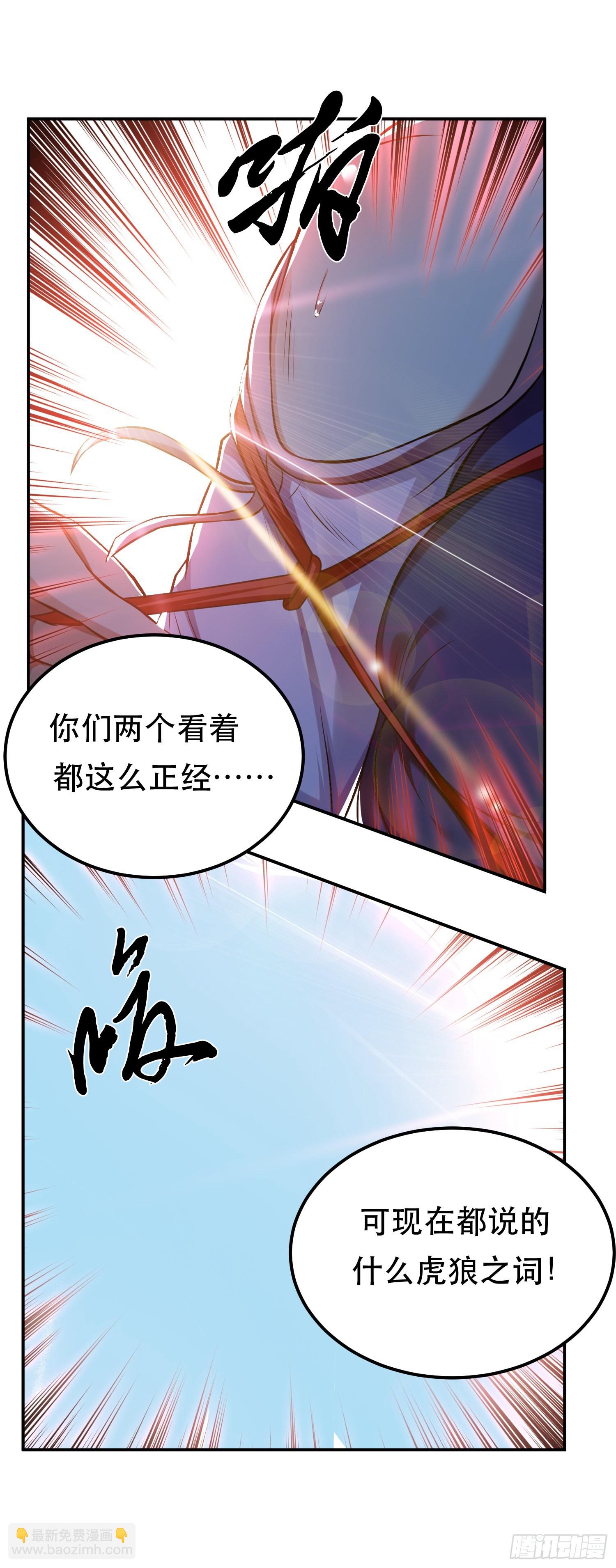 第27话 苦其心志-第28话