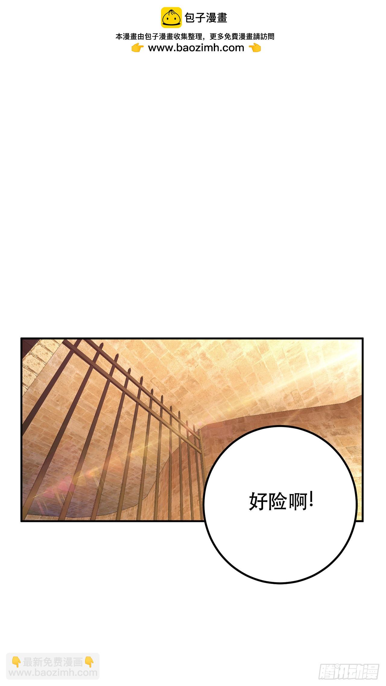 第29话 悬赏(1/2)-第30话