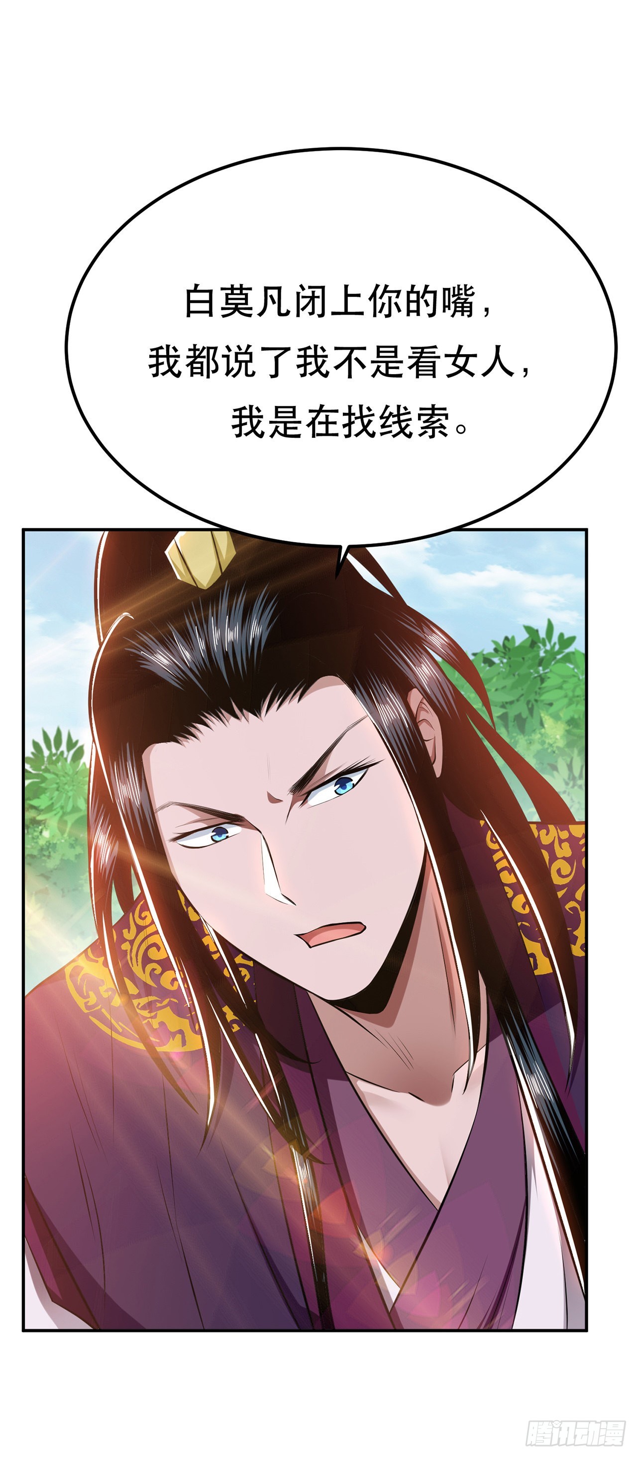 第31话 狐狸与仙鹤-第32话
