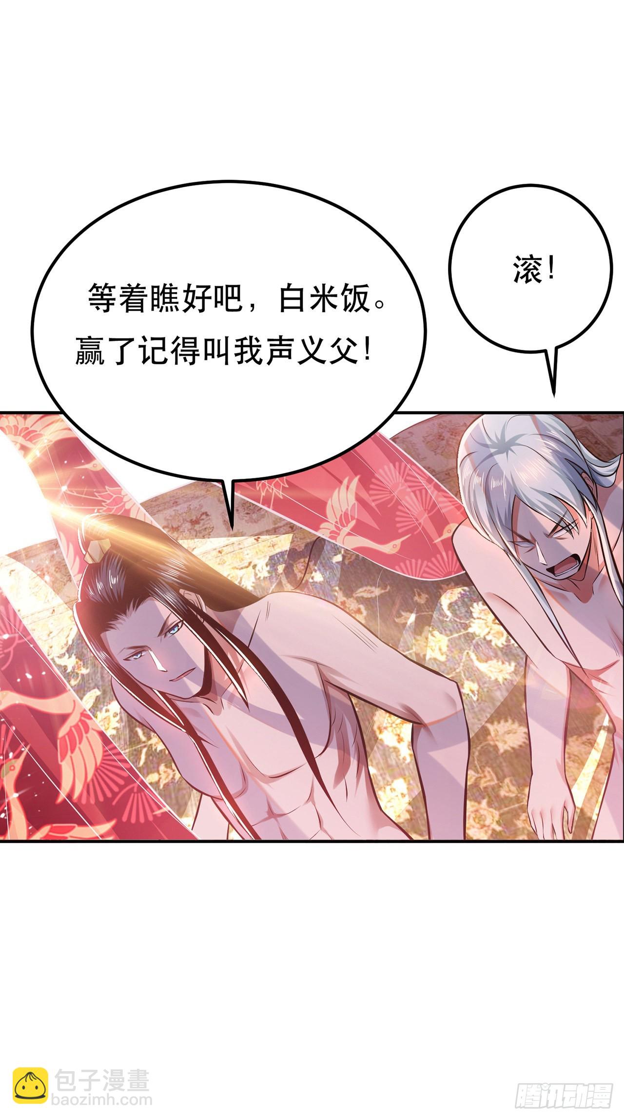第31话 狐狸与仙鹤-第32话