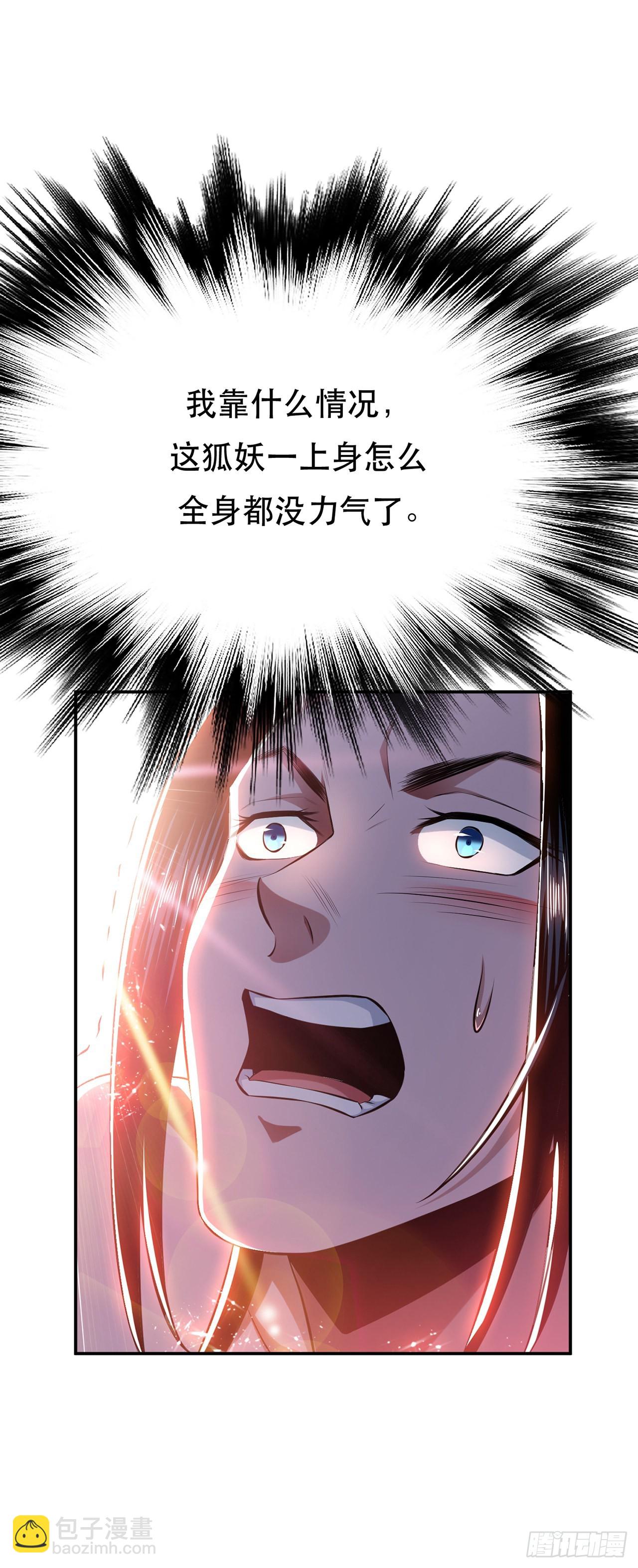 第31话 狐狸与仙鹤-第32话