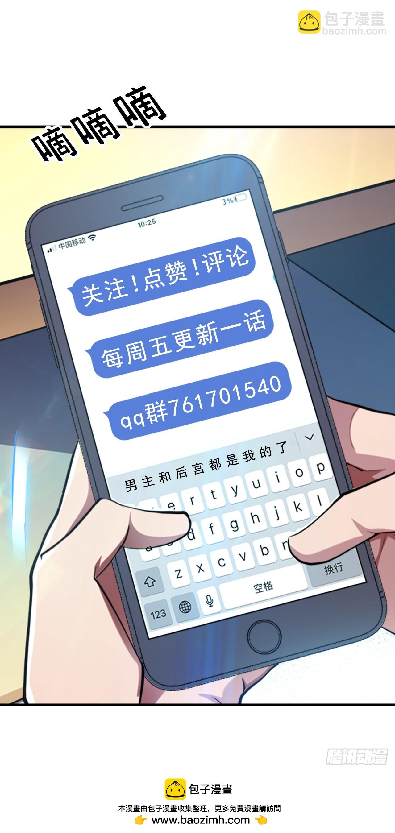 第31话 狐狸与仙鹤-第32话