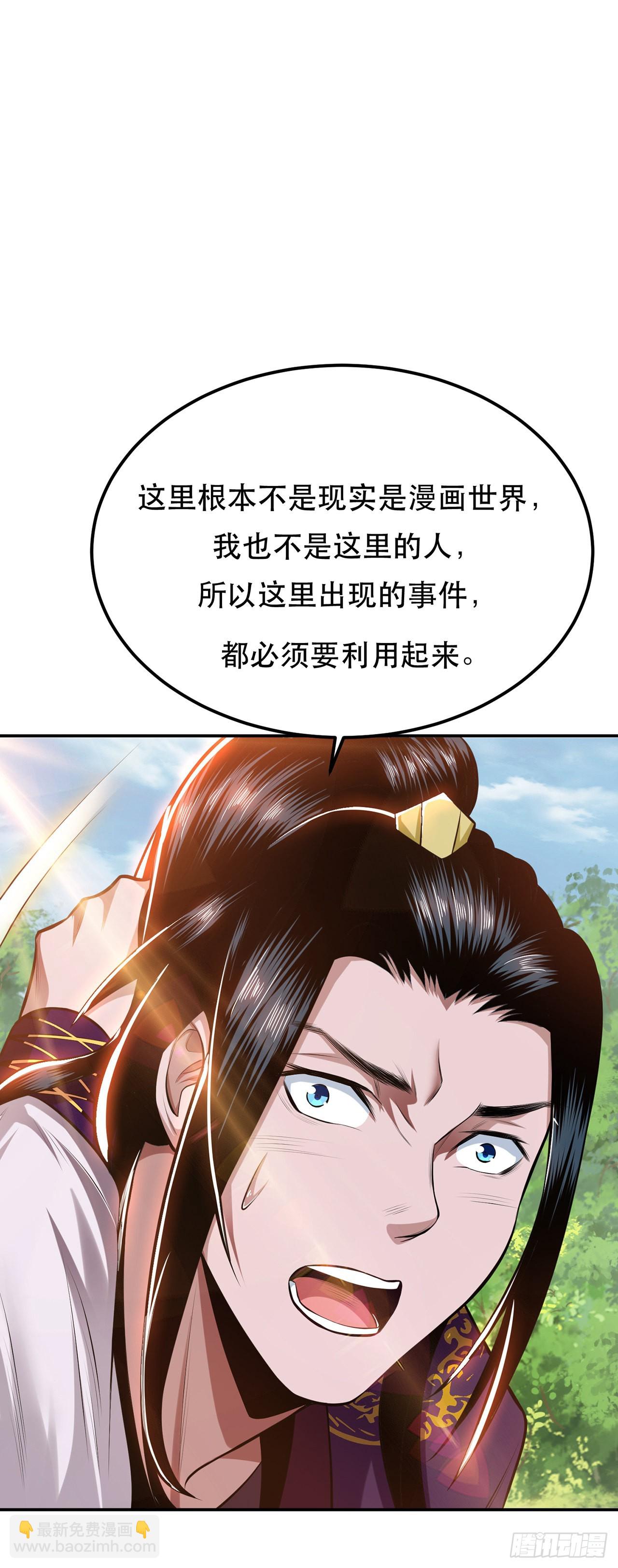 第31话 狐狸与仙鹤-第32话