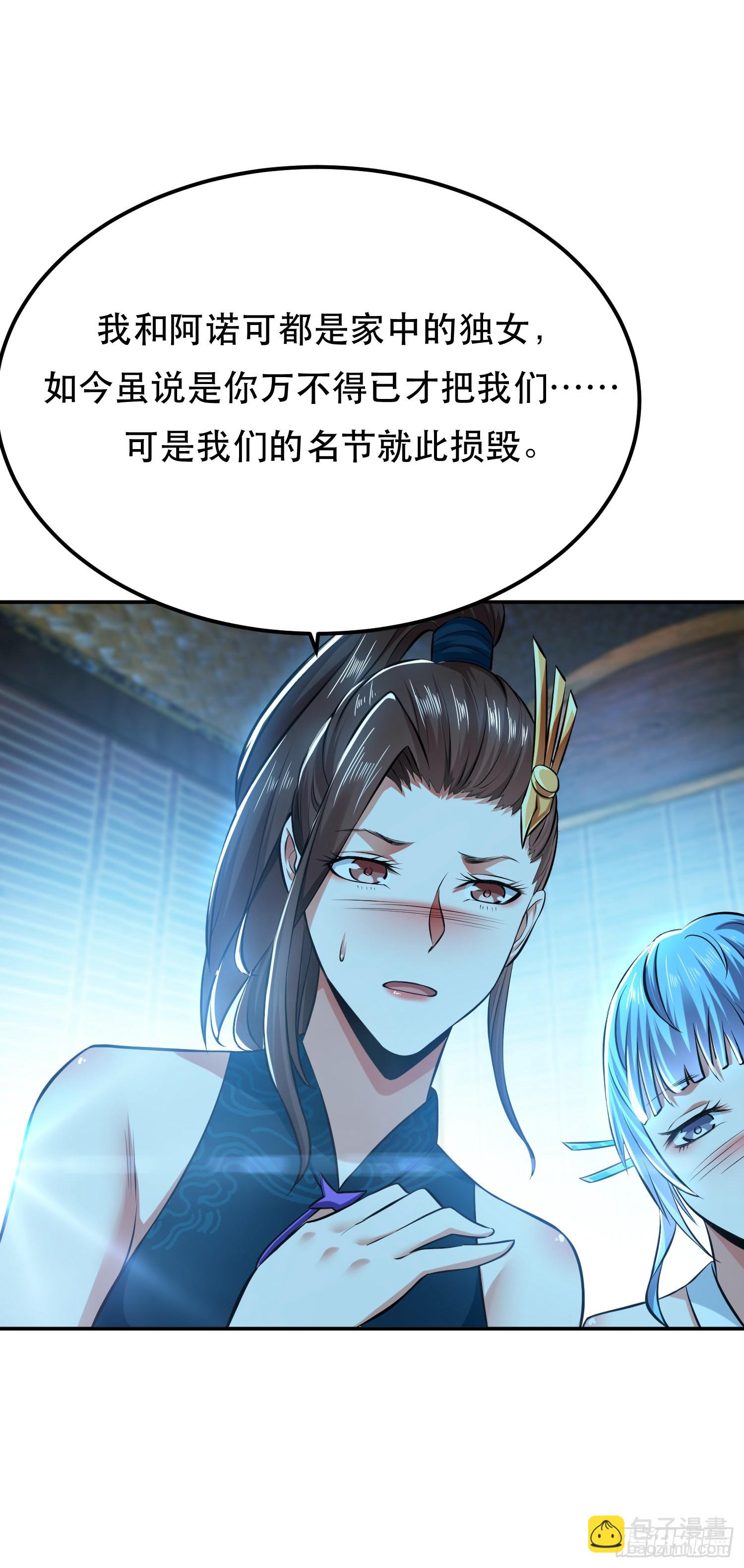 第33话 婚约！？(1/2)-第34话