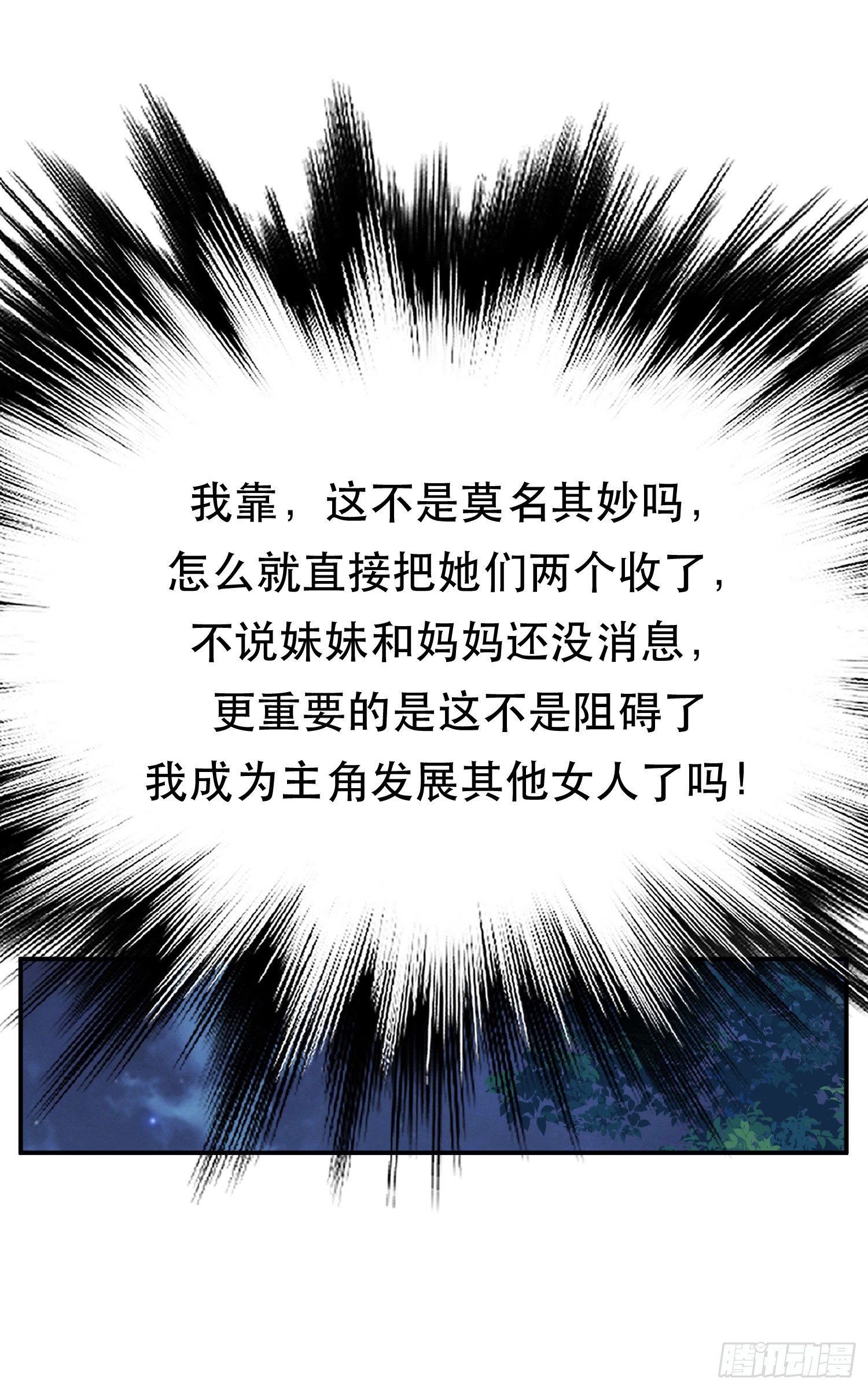 第33话 婚约！？(1/2)-第34话