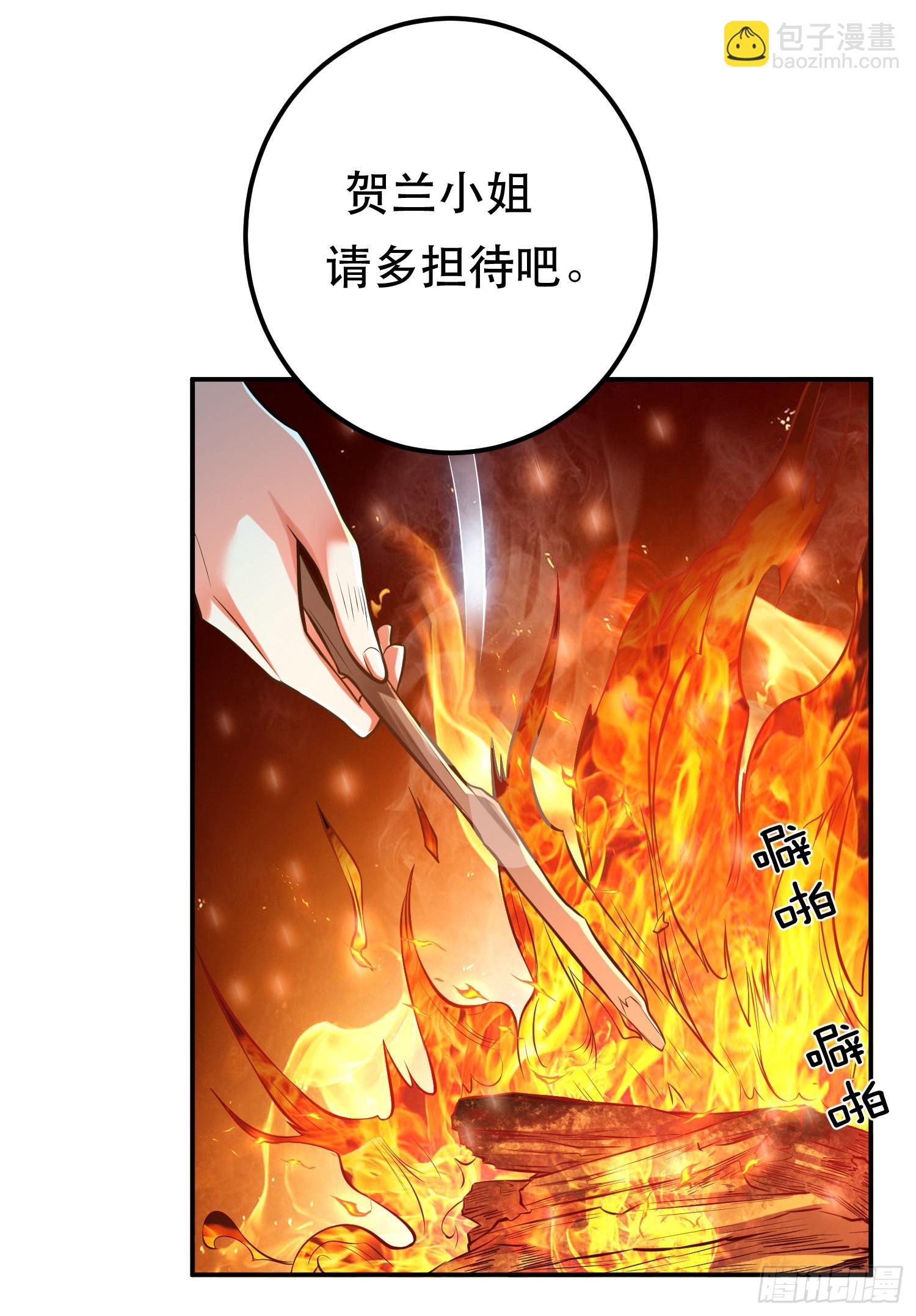 第33话 婚约！？(1/2)-第34话