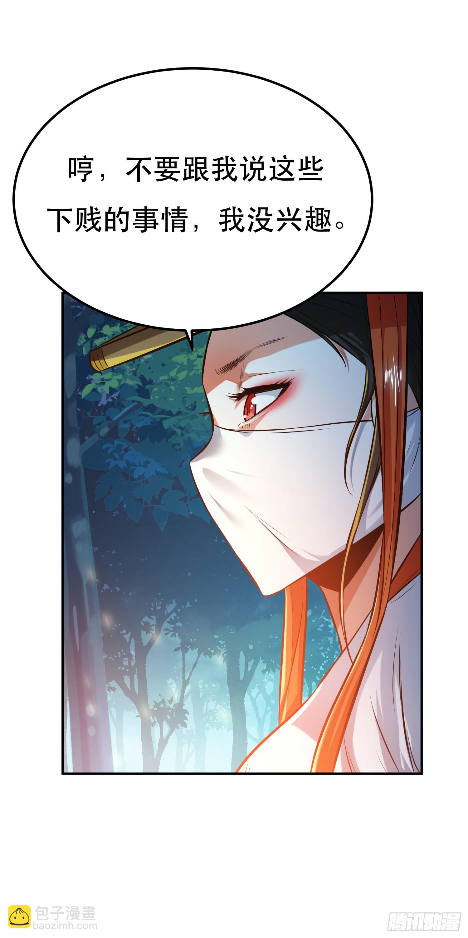 第33话 婚约！？(1/2)-第34话