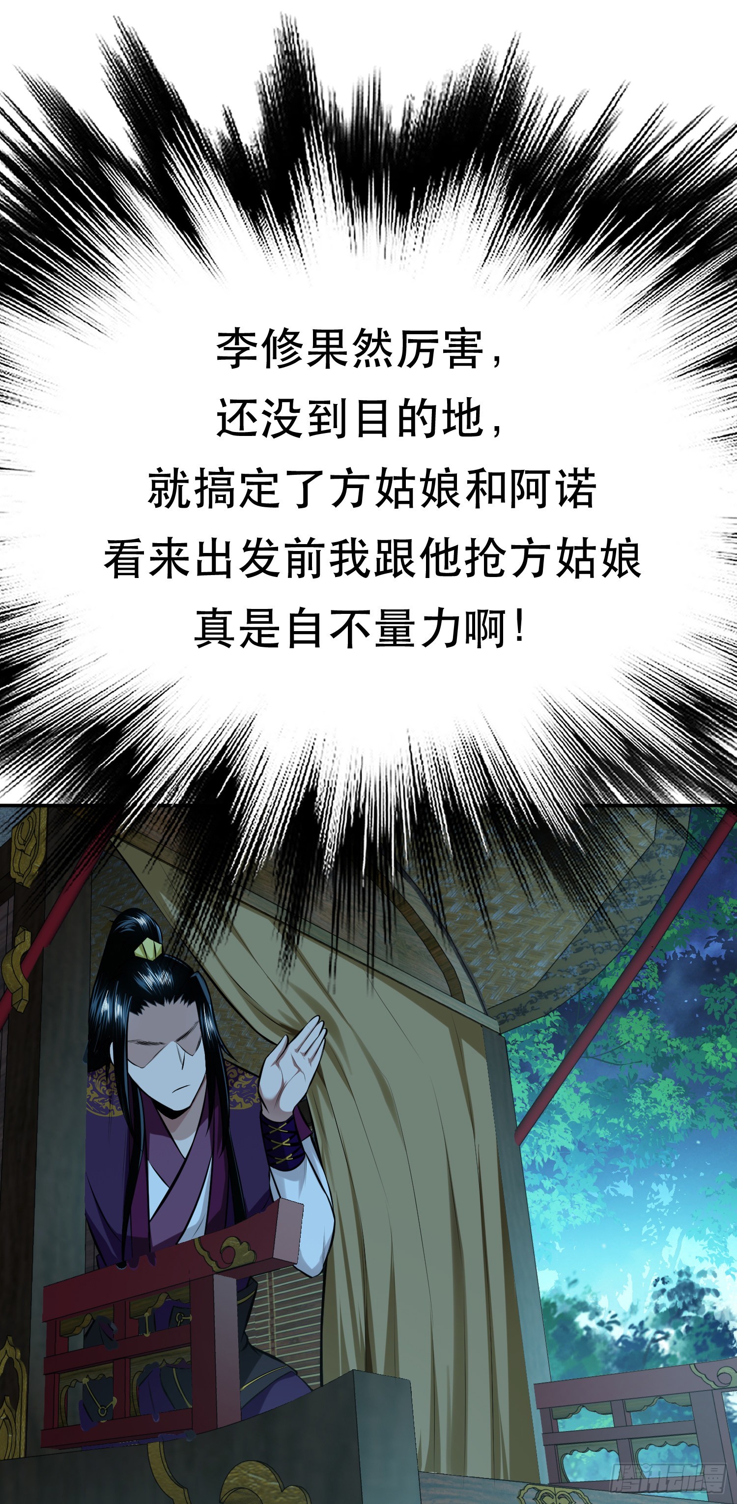 第33话 婚约！？(1/2)-第34话