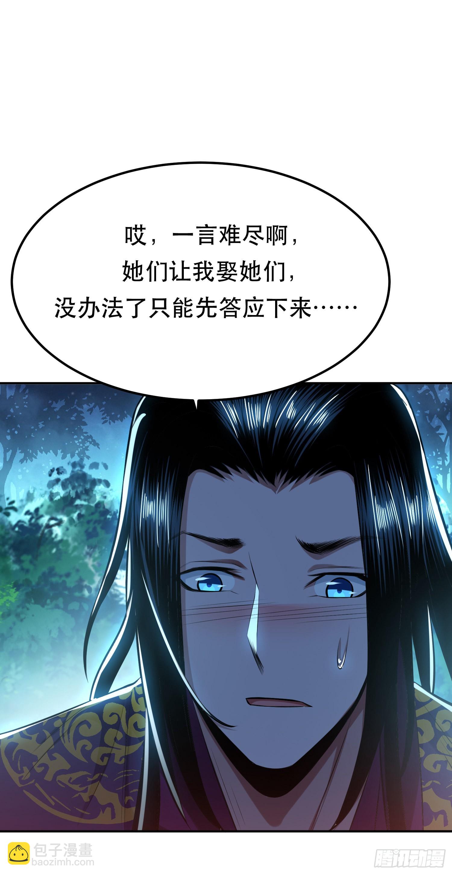 第33话 婚约！？(1/2)-第34话