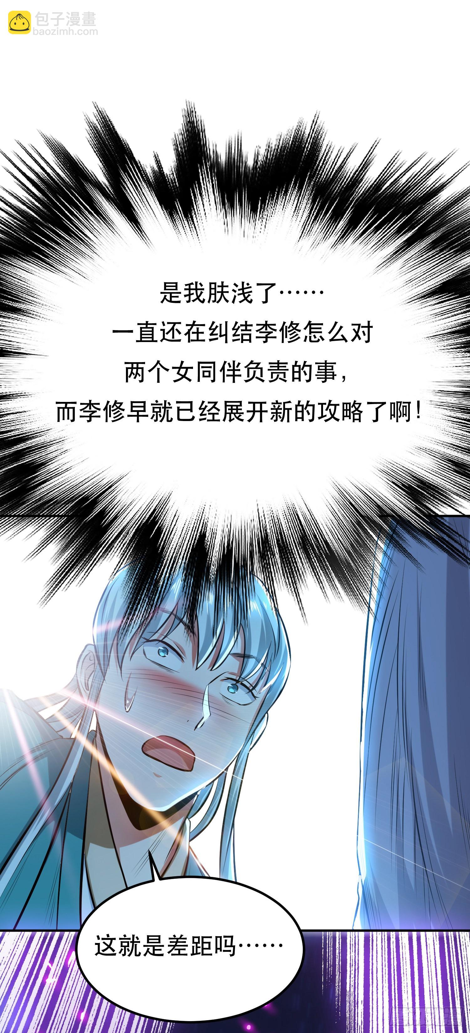 第33话 婚约！？(1/2)-第34话