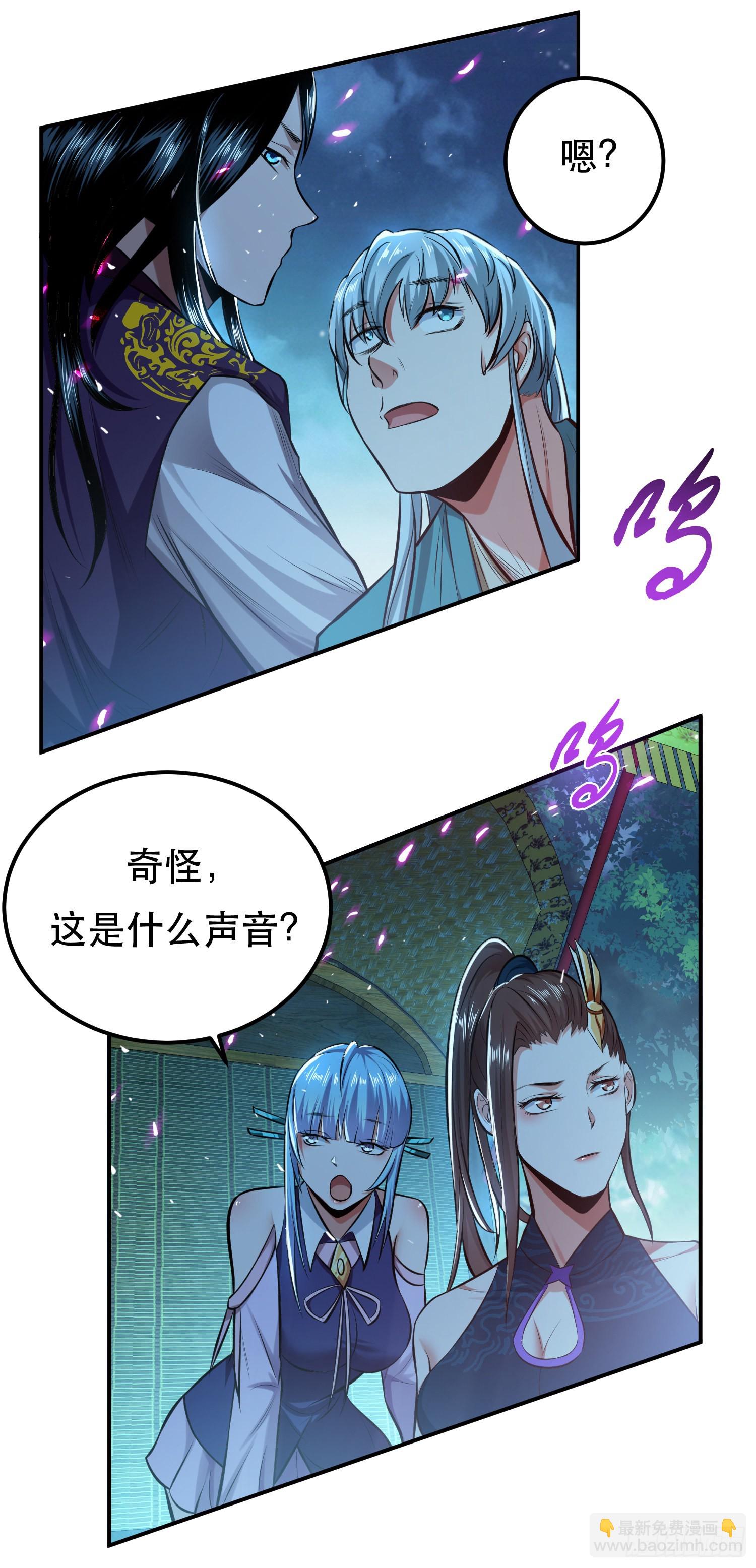 第33话 婚约！？(1/2)-第34话
