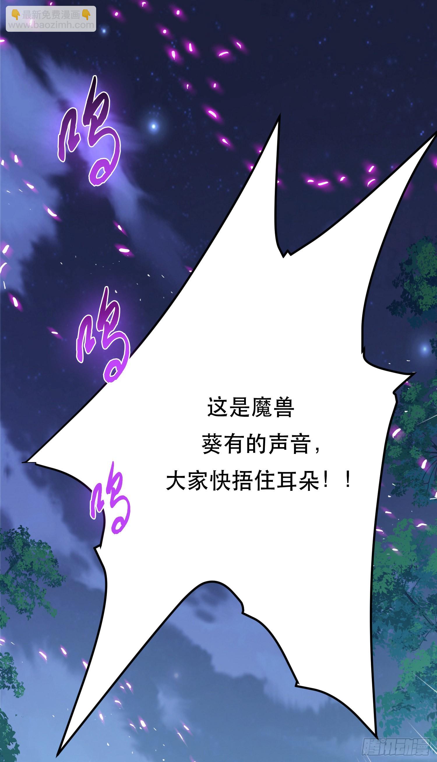 第33话 婚约！？(1/2)-第34话