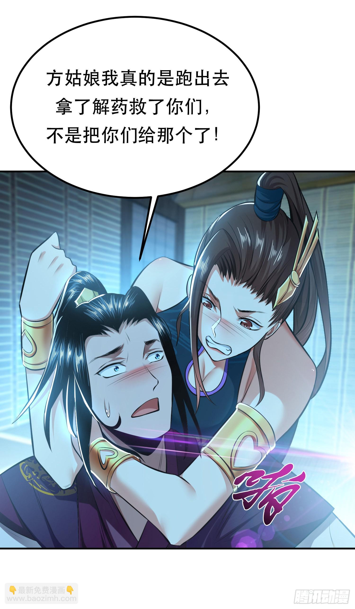第33话 婚约！？(1/2)-第34话