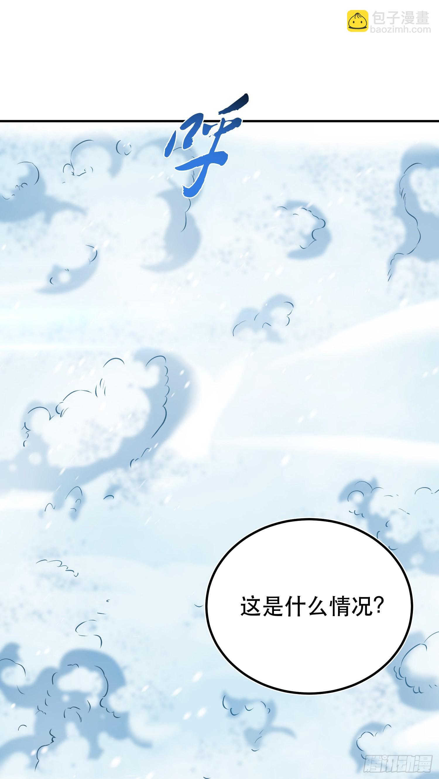第33话 婚约！？(1/2)-第34话