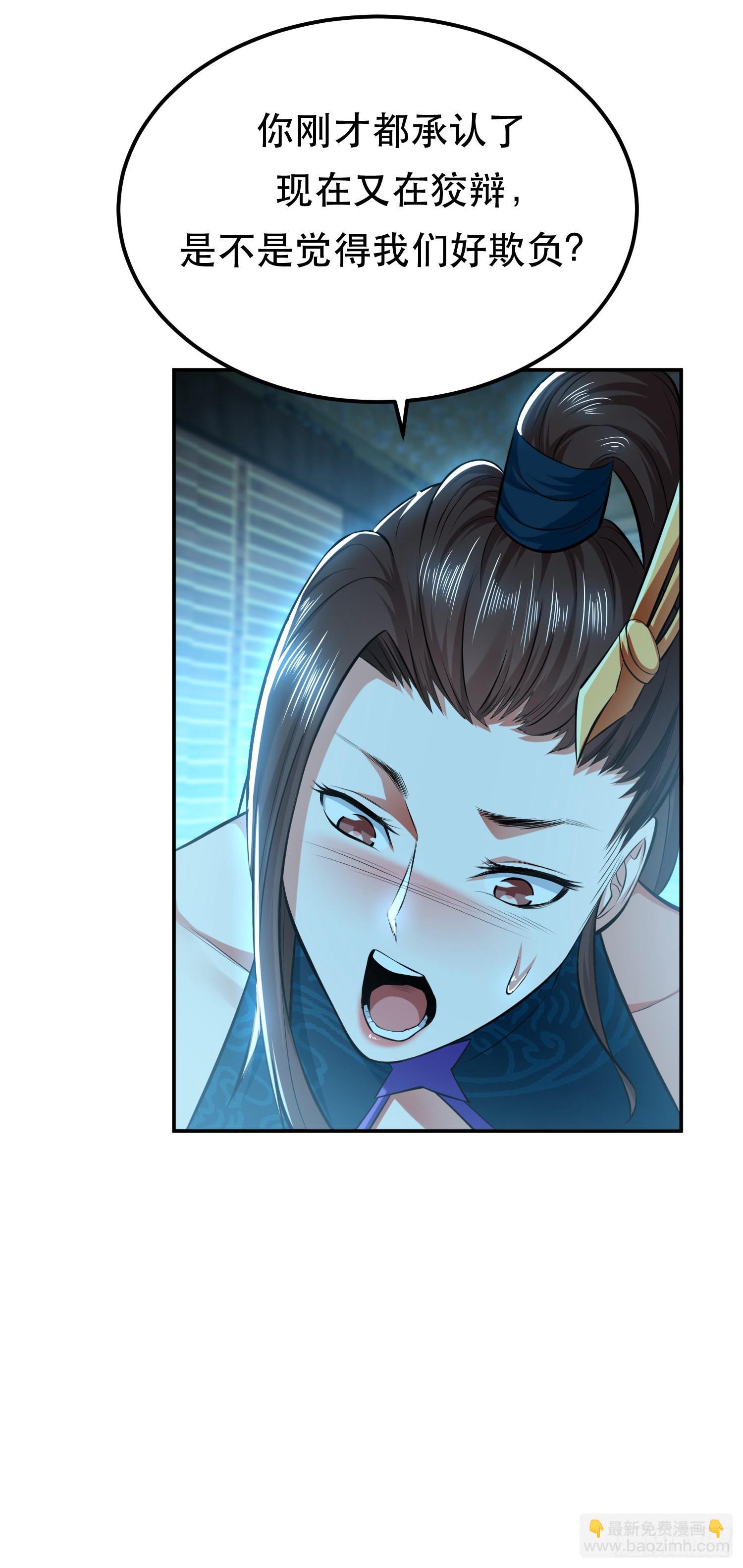 第33话 婚约！？(1/2)-第34话