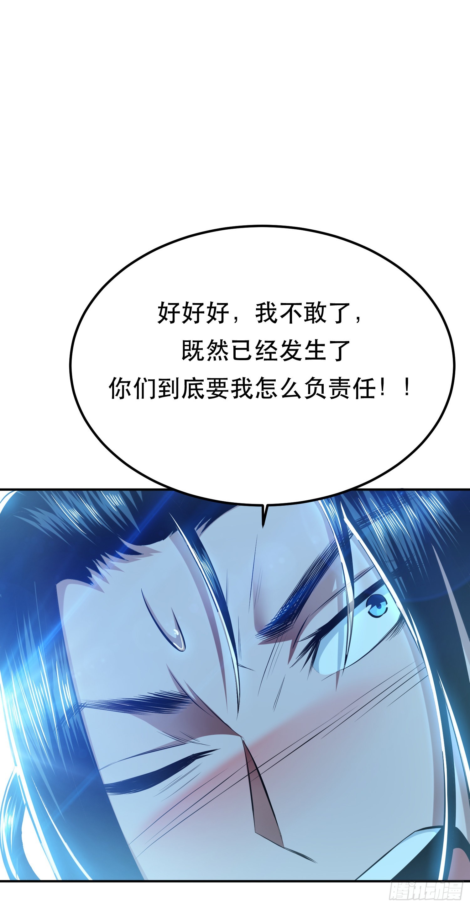 第33话 婚约！？(1/2)-第34话