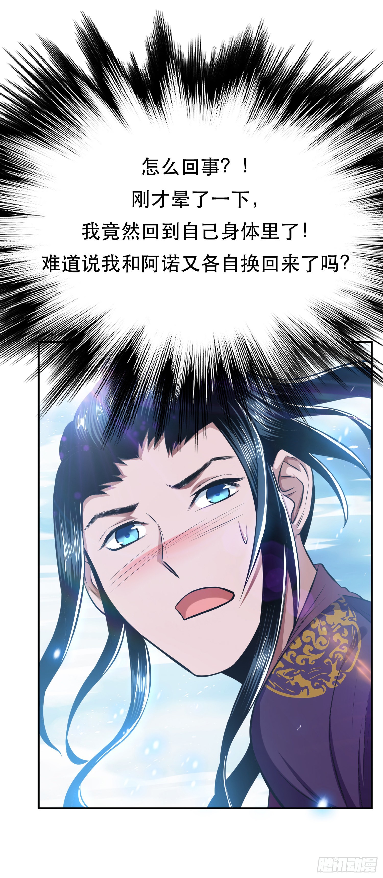 第35话 幻术(1/2)-第36话