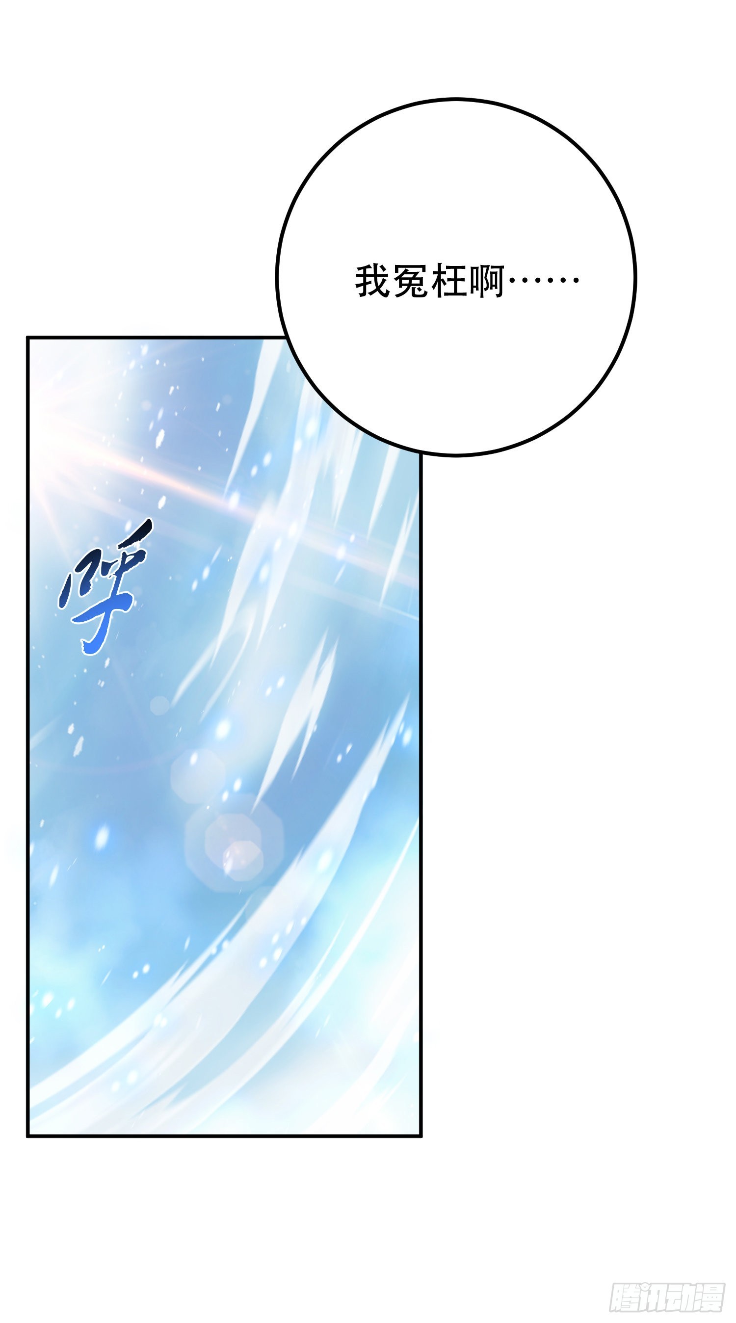 第35话 幻术(1/2)-第36话