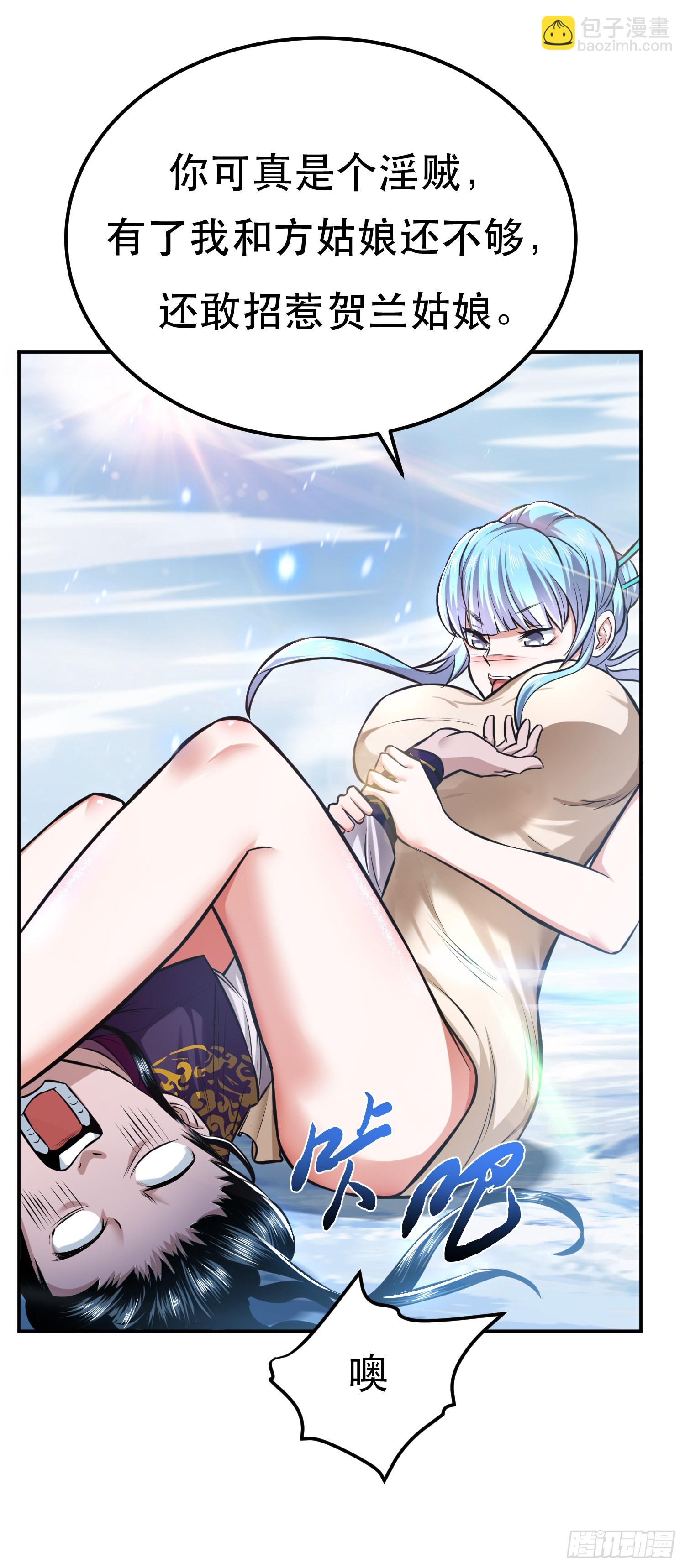 第35话 幻术(1/2)-第36话