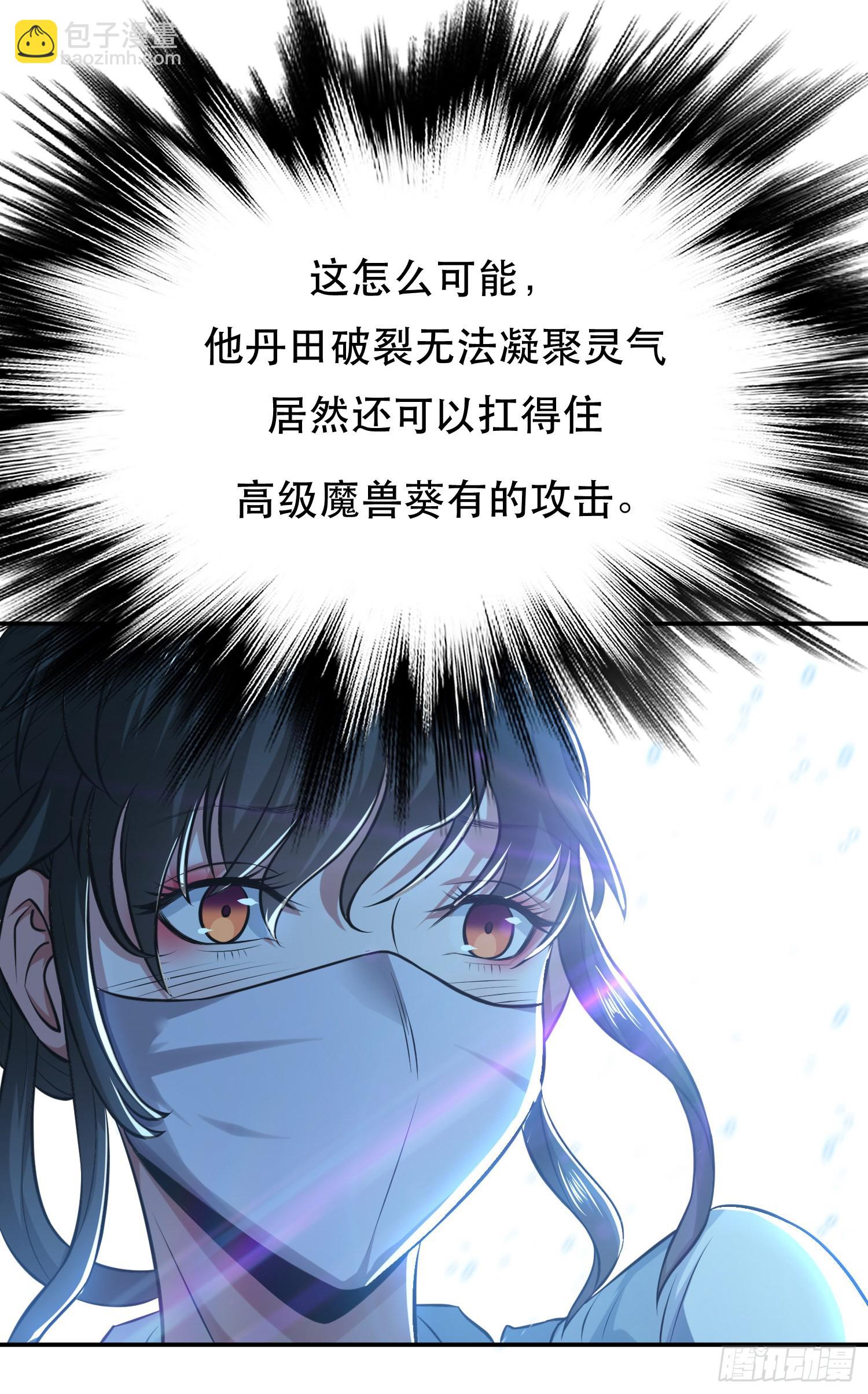 第37话 升级了？(1/2)-第38话
