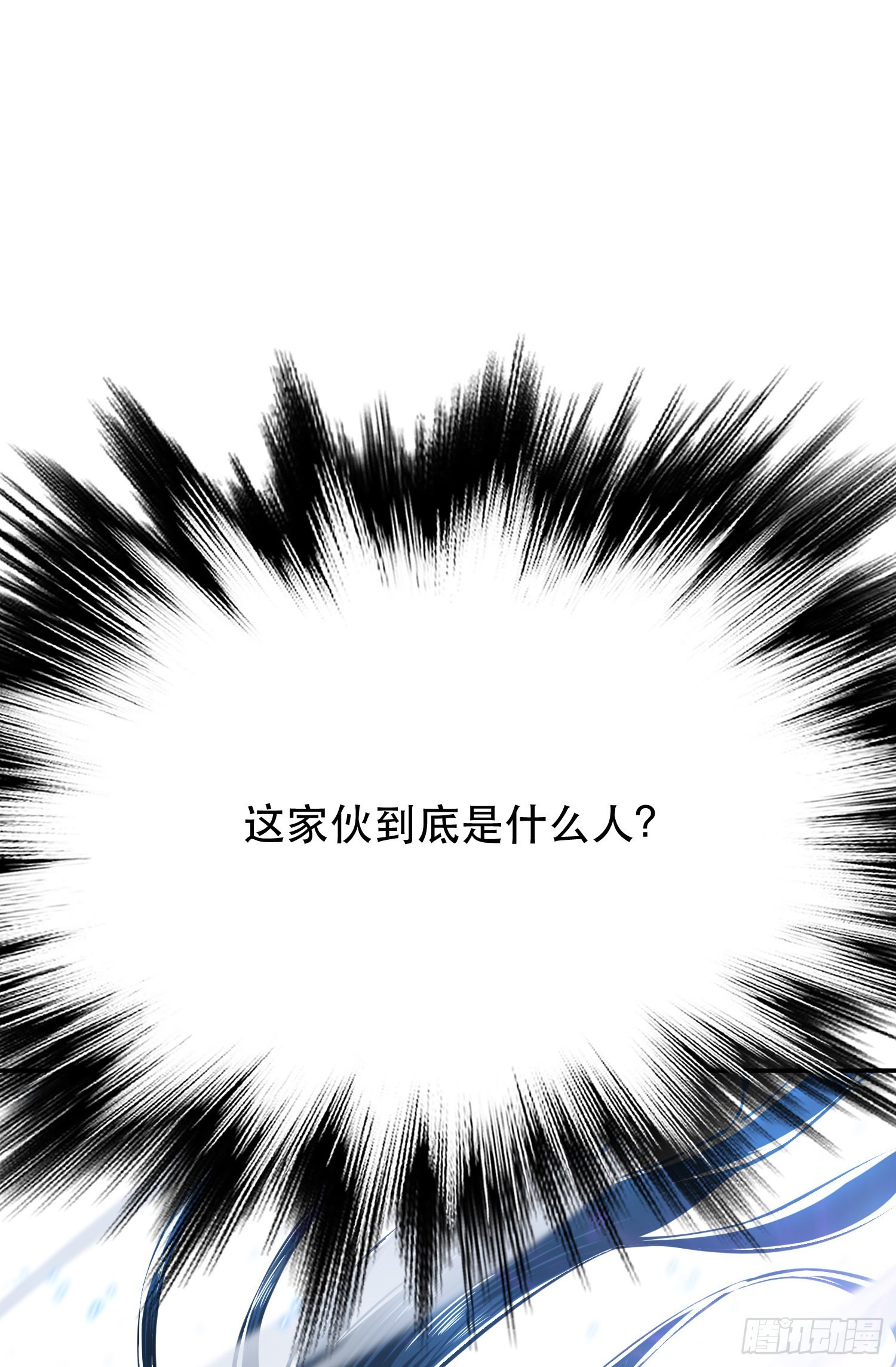 第37话 升级了？(1/2)-第38话