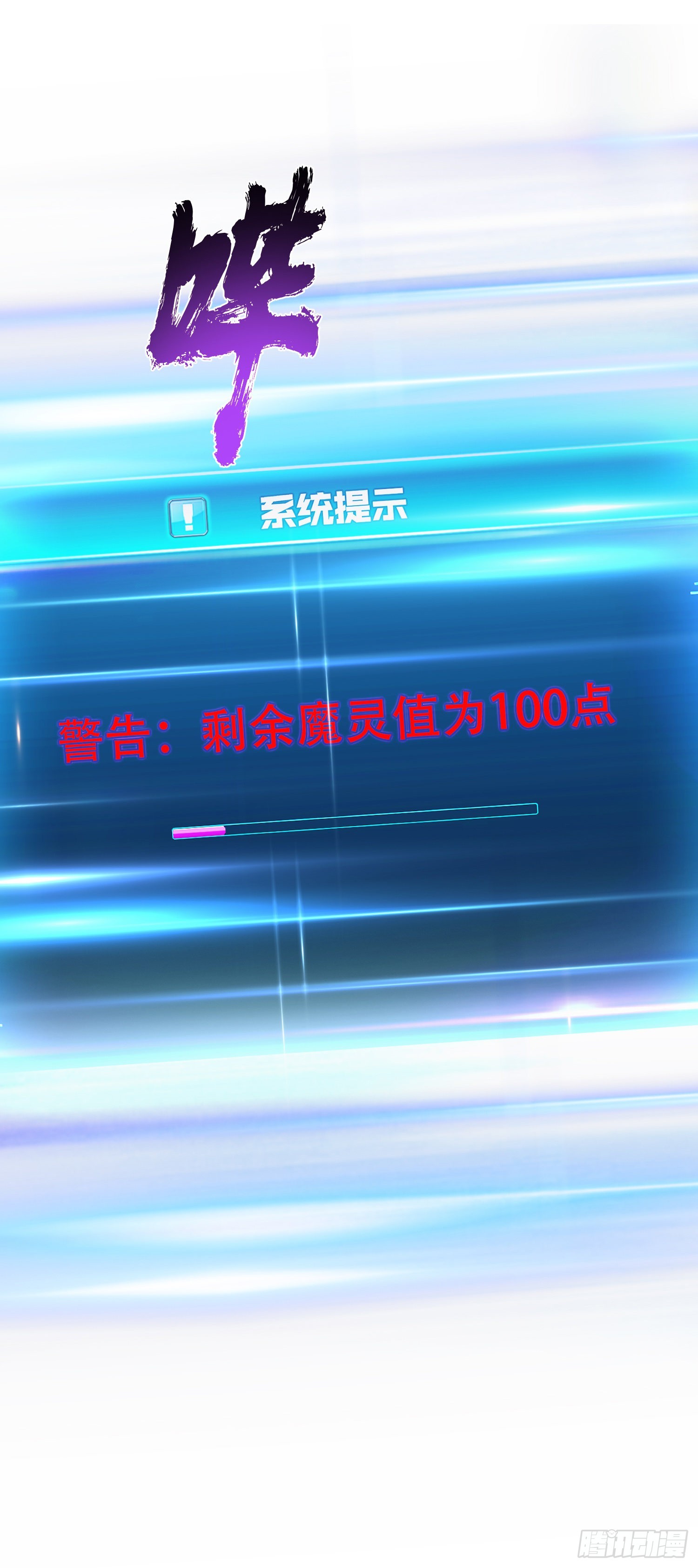 第37话 升级了？(1/2)-第38话