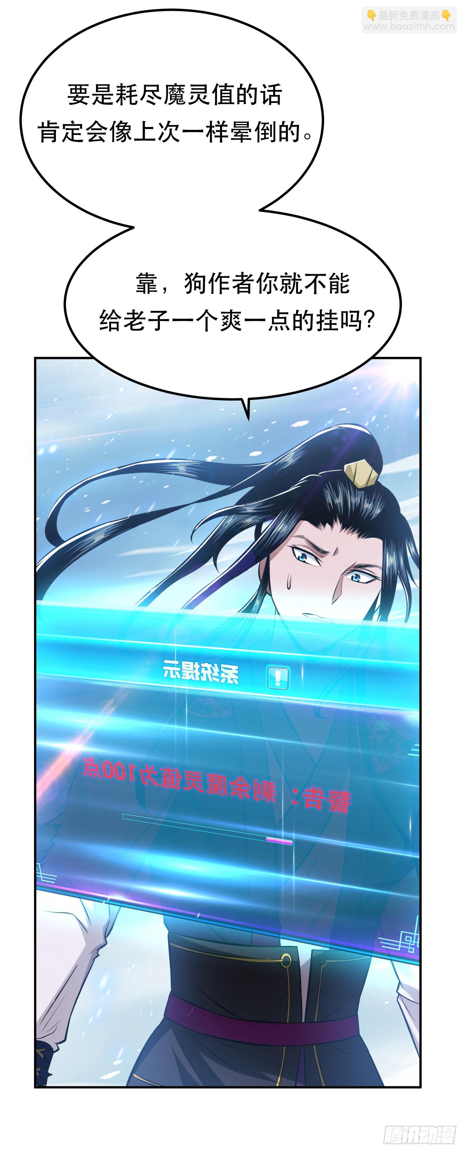 第37话 升级了？(1/2)-第38话