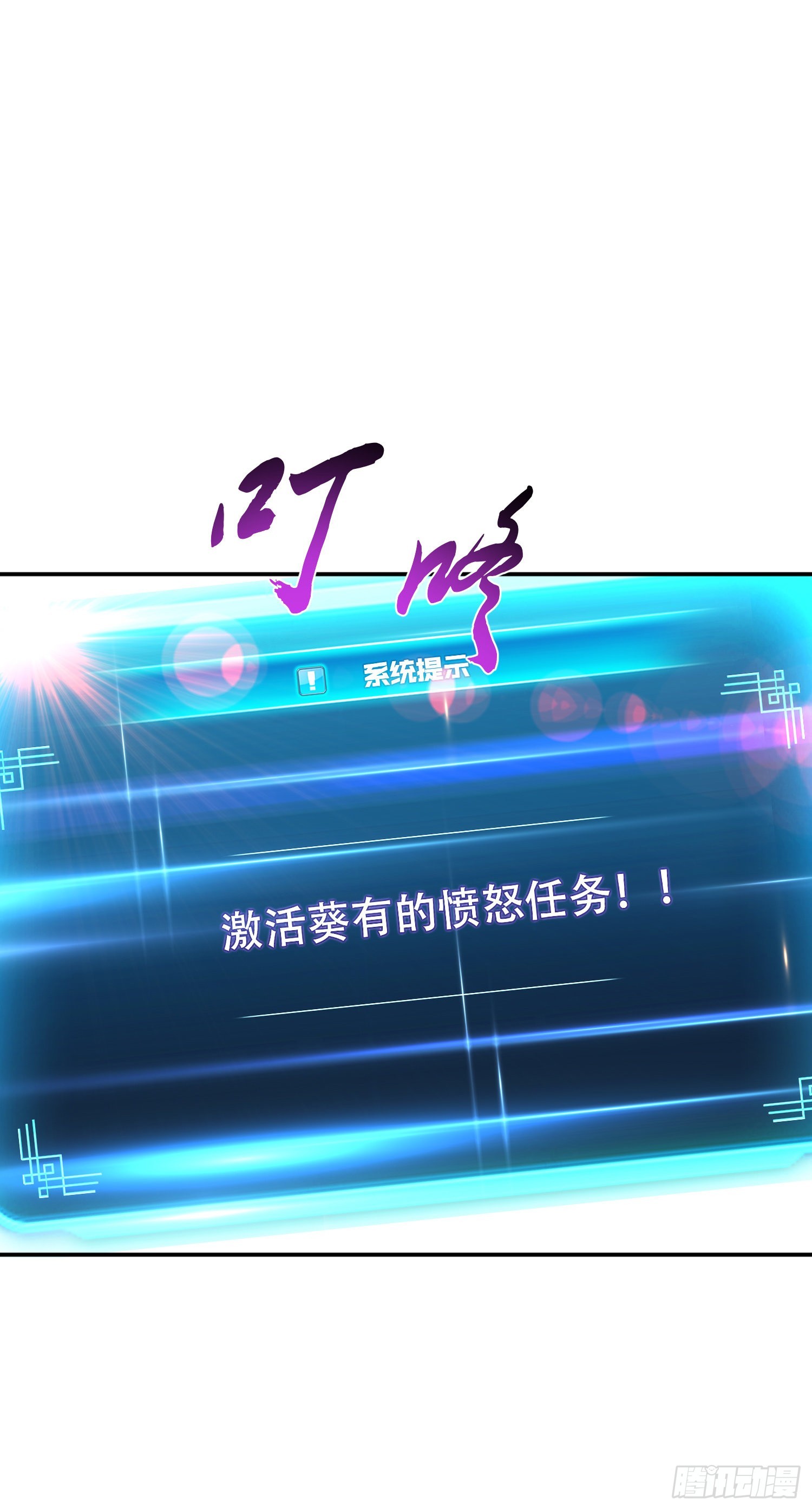 第37话 升级了？(1/2)-第38话