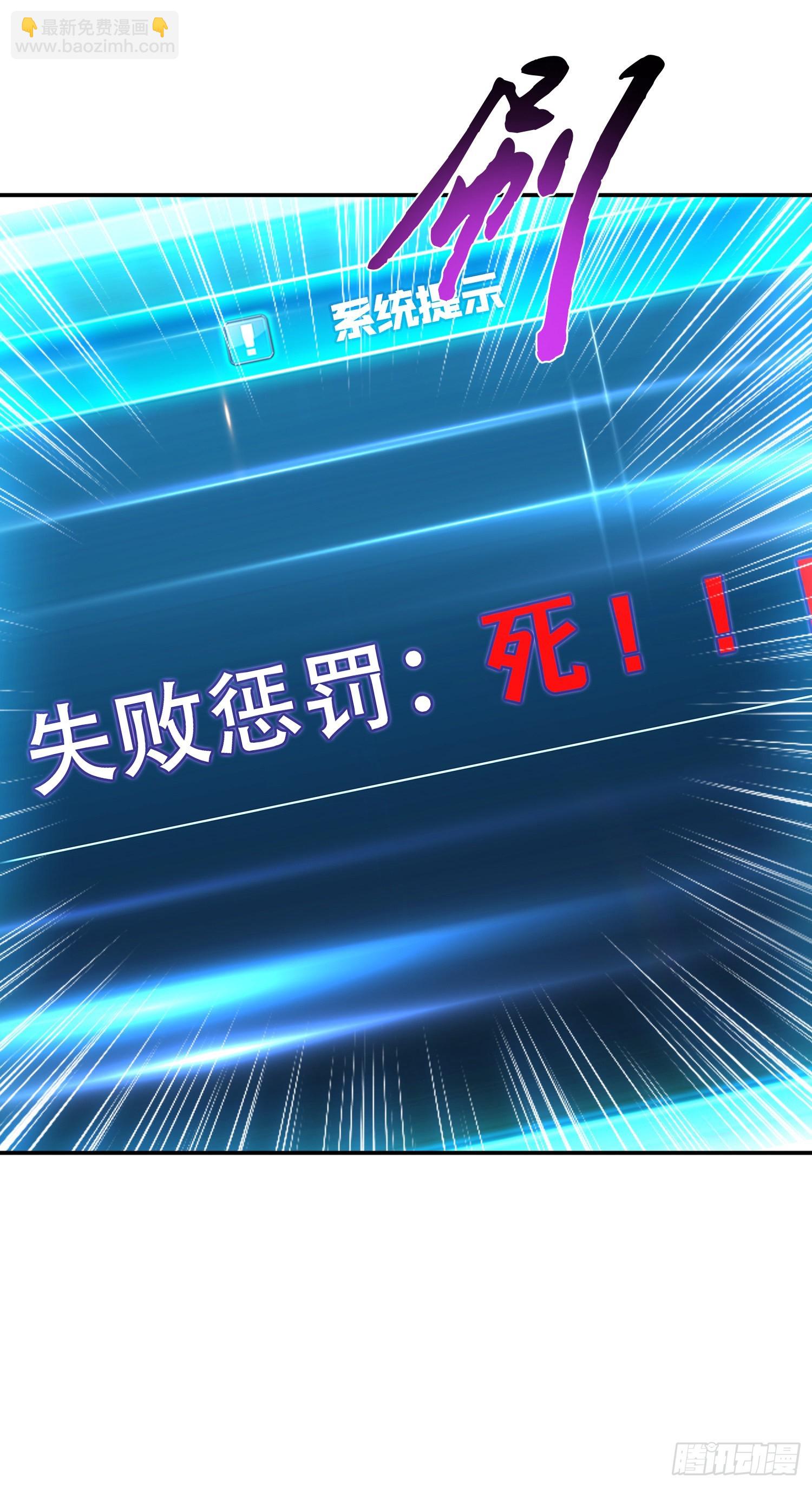 第37话 升级了？(1/2)-第38话