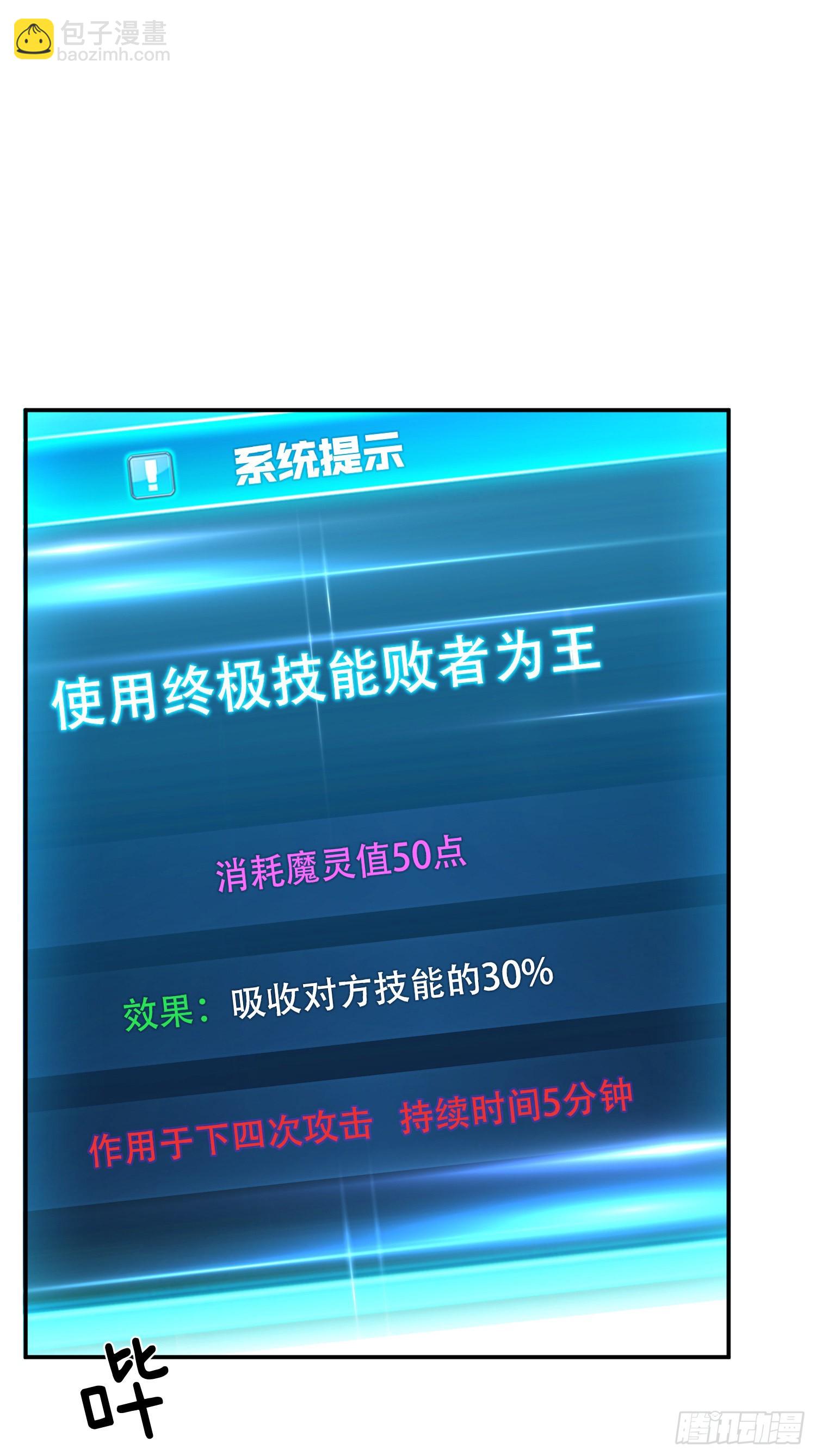 第37话 升级了？(1/2)-第38话