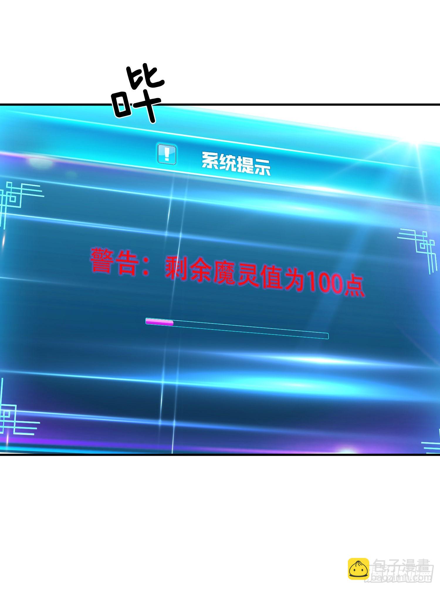 第37话 升级了？(1/2)-第38话