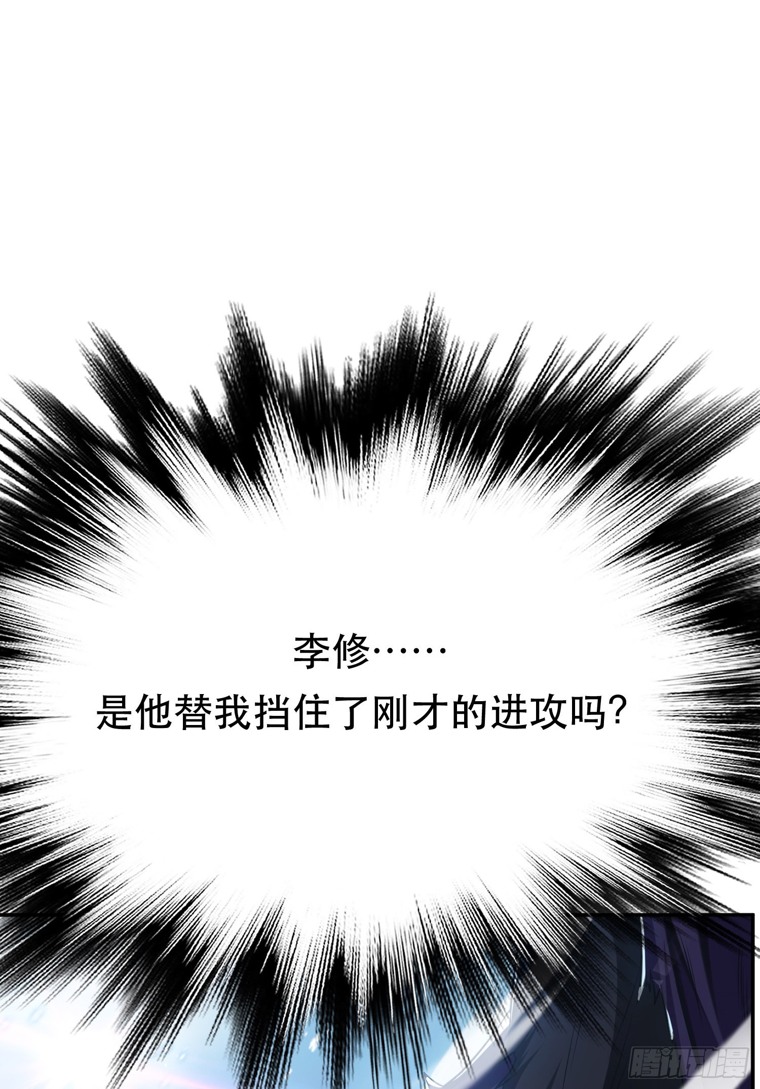 第37话 升级了？(1/2)-第38话