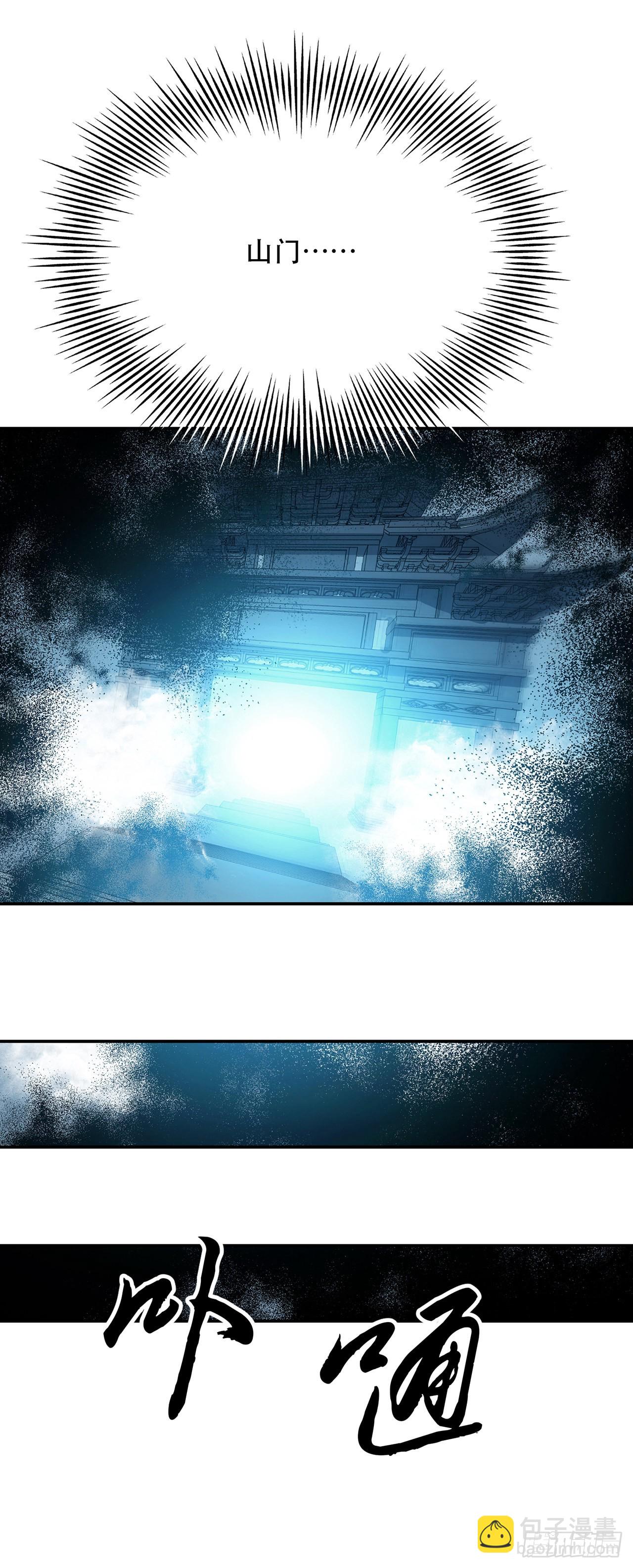 第3话 你还是嫩了点(1/2)-第4话