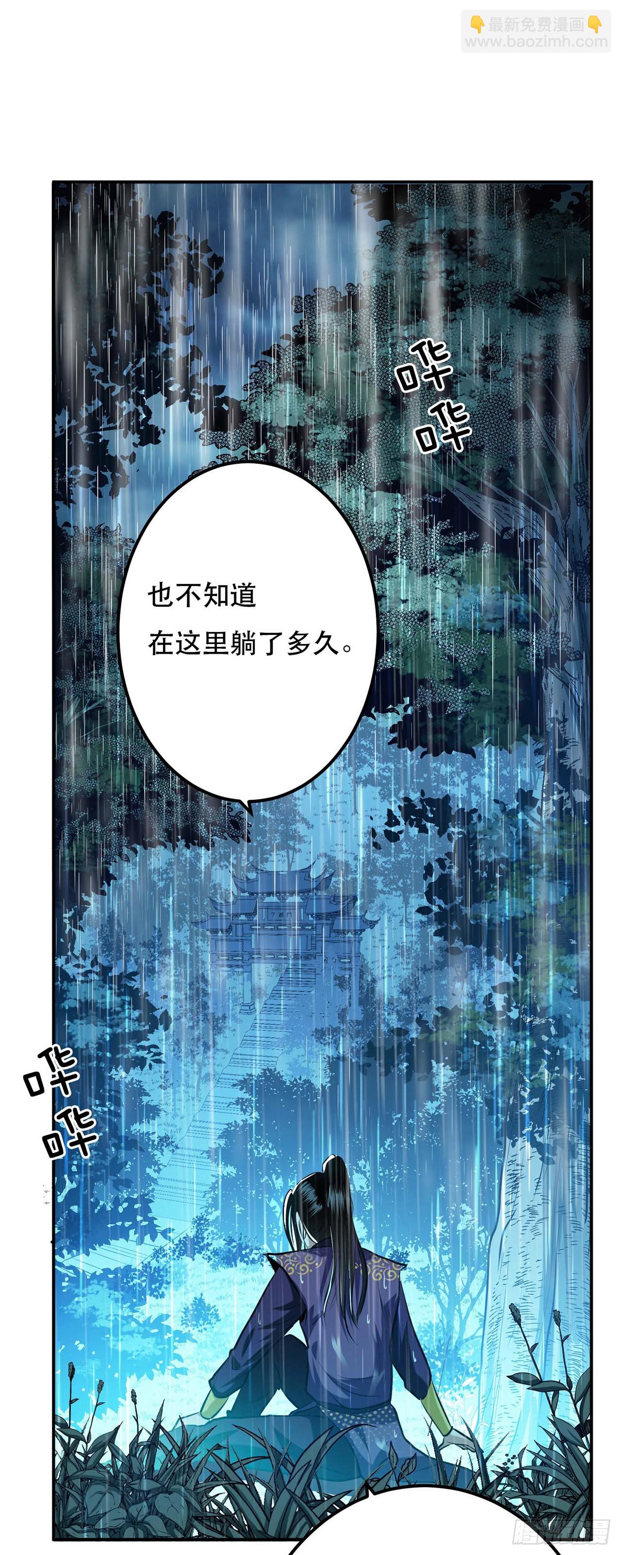 第3话 你还是嫩了点(1/2)-第4话