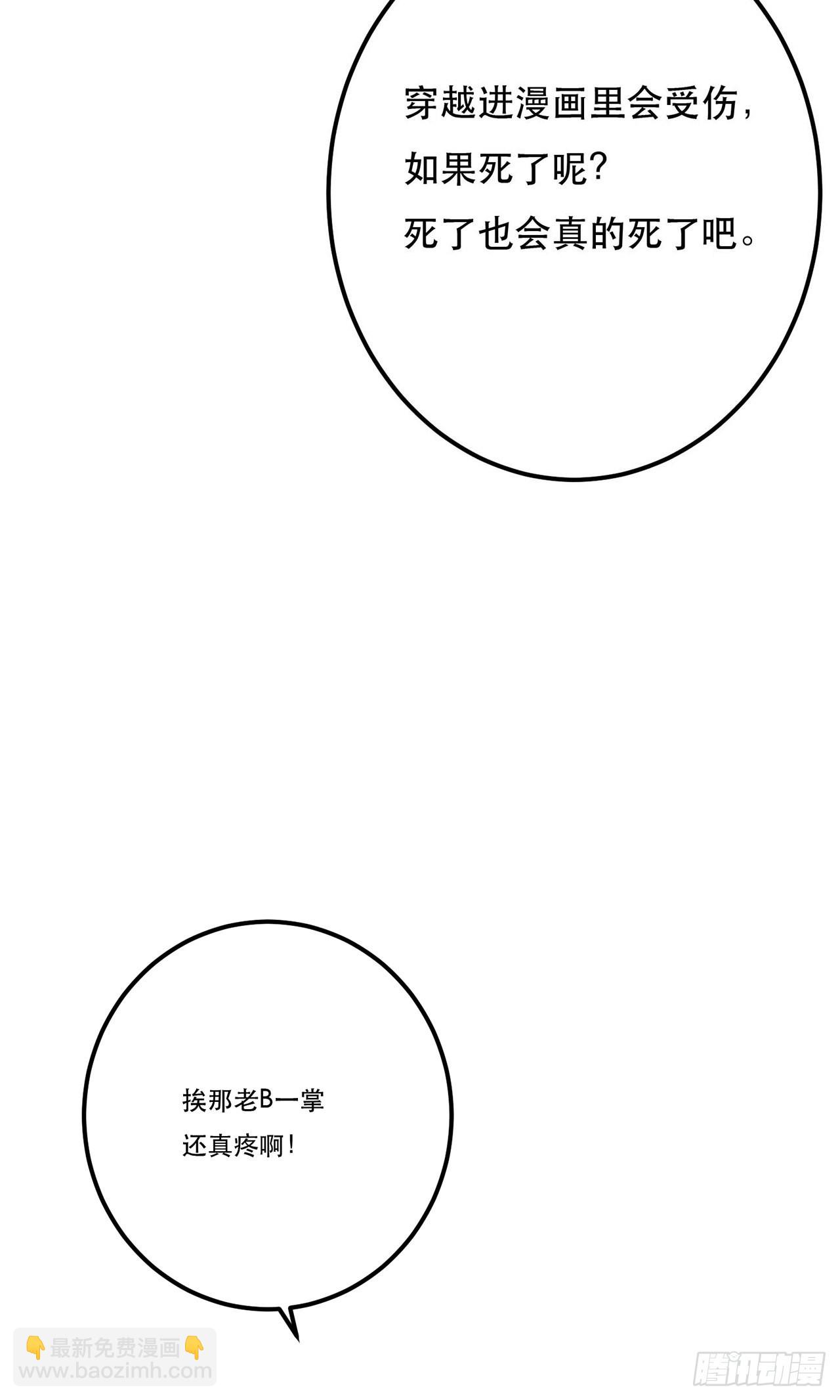 第3话 你还是嫩了点(1/2)-第4话
