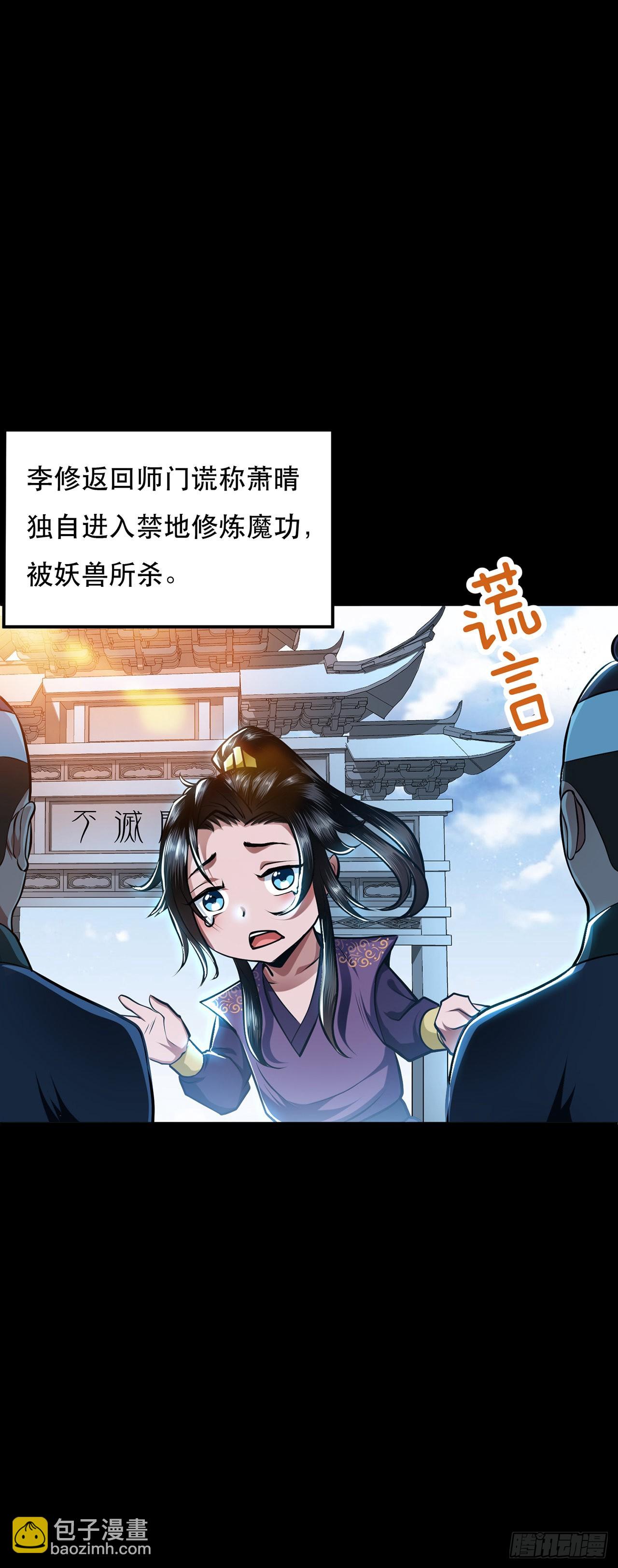 第3话 你还是嫩了点(1/2)-第4话